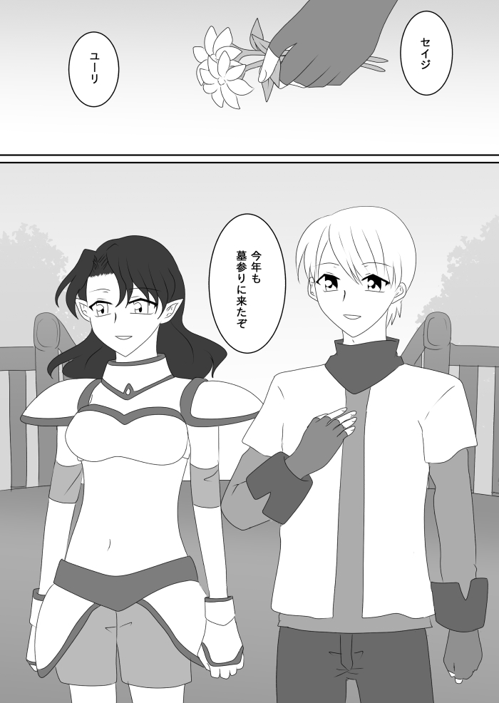 Heroine o Te ni Iretai node Sennou Aku Ochi Saseru Koto ni Shimashita page 187 original parody - futanari corruption hentai manga - read online free