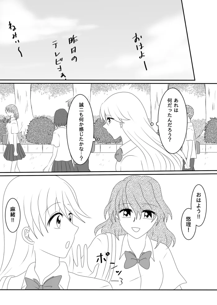 Heroine o Te ni Iretai node Sennou Aku Ochi Saseru Koto ni Shimashita page 47 original parody - futanari corruption hentai manga - read online free