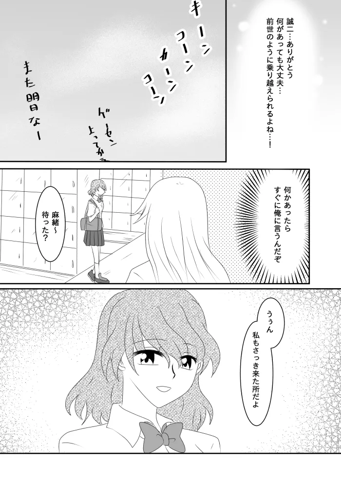 Heroine o Te ni Iretai node Sennou Aku Ochi Saseru Koto ni Shimashita page 51 original parody - futanari corruption hentai manga - read online free