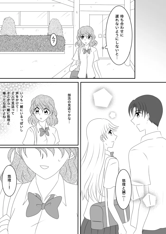 Heroine o Te ni Iretai node Sennou Aku Ochi Saseru Koto ni Shimashita page 56 original parody - futanari corruption hentai manga - read online free