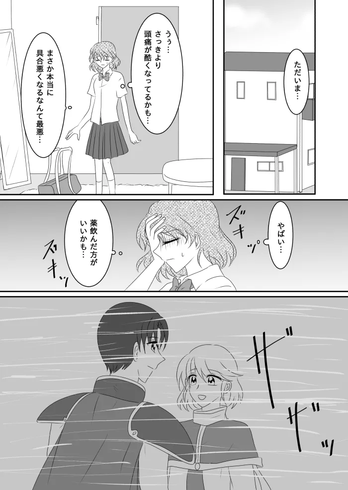 Heroine o Te ni Iretai node Sennou Aku Ochi Saseru Koto ni Shimashita page 60 original parody - futanari corruption hentai manga - read online free