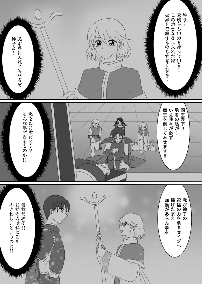 Heroine o Te ni Iretai node Sennou Aku Ochi Saseru Koto ni Shimashita page 62 original parody - futanari corruption hentai manga - read online free