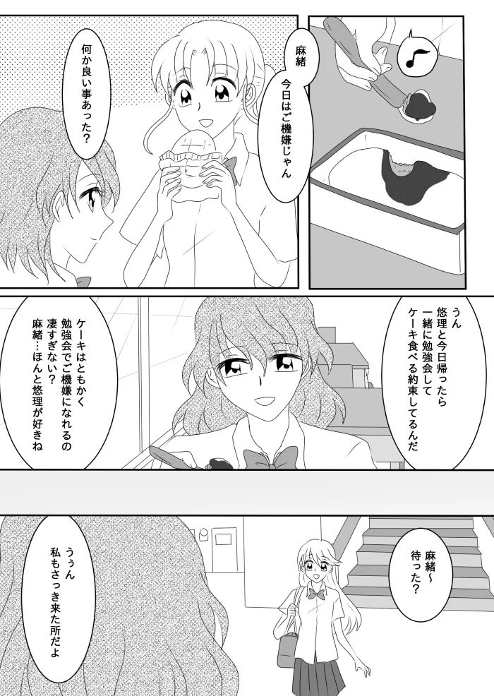 Heroine o Te ni Iretai node Sennou Aku Ochi Saseru Koto ni Shimashita page 68 original parody - futanari corruption hentai manga - read online free