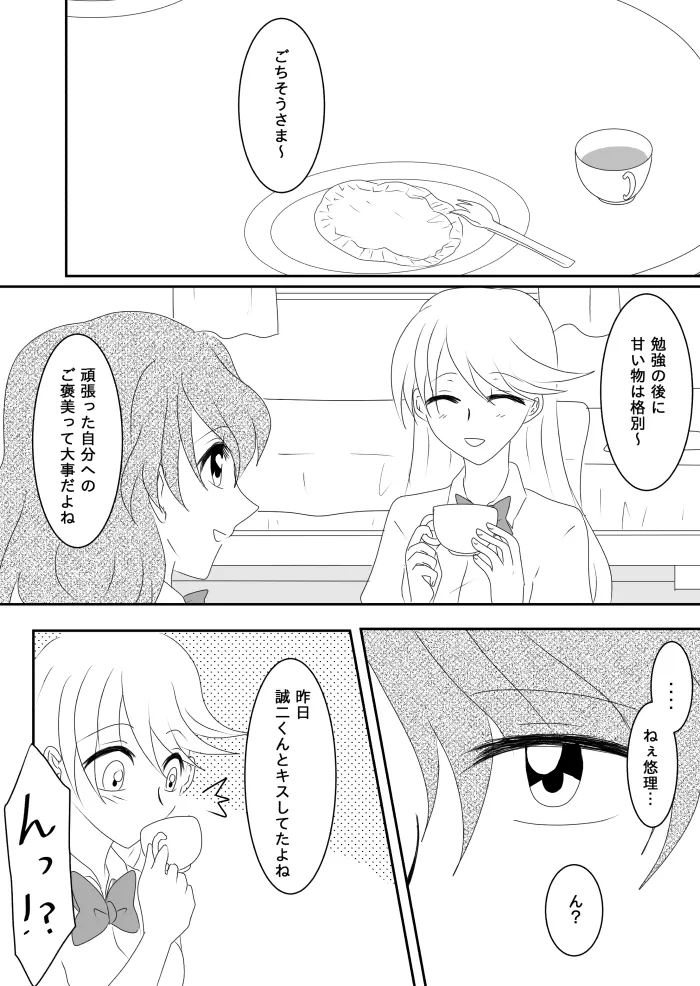 Heroine o Te ni Iretai node Sennou Aku Ochi Saseru Koto ni Shimashita page 69 original parody - futanari corruption hentai manga - read online free