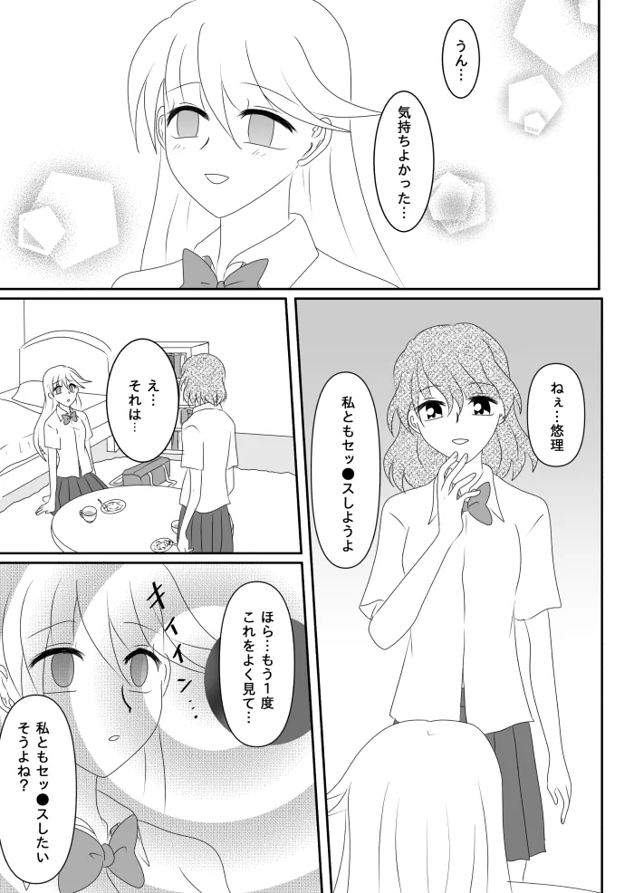 Heroine o Te ni Iretai node Sennou Aku Ochi Saseru Koto ni Shimashita page 76 original parody - futanari corruption hentai manga - read online free