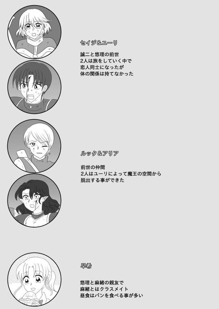 Heroine o Te ni Iretai node Sennou Aku Ochi Saseru Koto ni Shimashita - Page 9