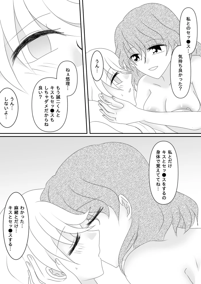 Heroine o Te ni Iretai node Sennou Aku Ochi Saseru Koto ni Shimashita page 93 original parody - futanari corruption hentai manga - read online free