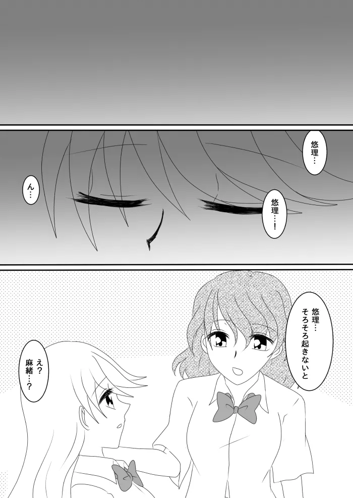 Heroine o Te ni Iretai node Sennou Aku Ochi Saseru Koto ni Shimashita page 95 original parody - futanari corruption hentai manga - read online free