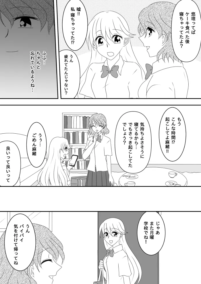 Heroine o Te ni Iretai node Sennou Aku Ochi Saseru Koto ni Shimashita page 96 original parody - futanari corruption hentai manga - read online free