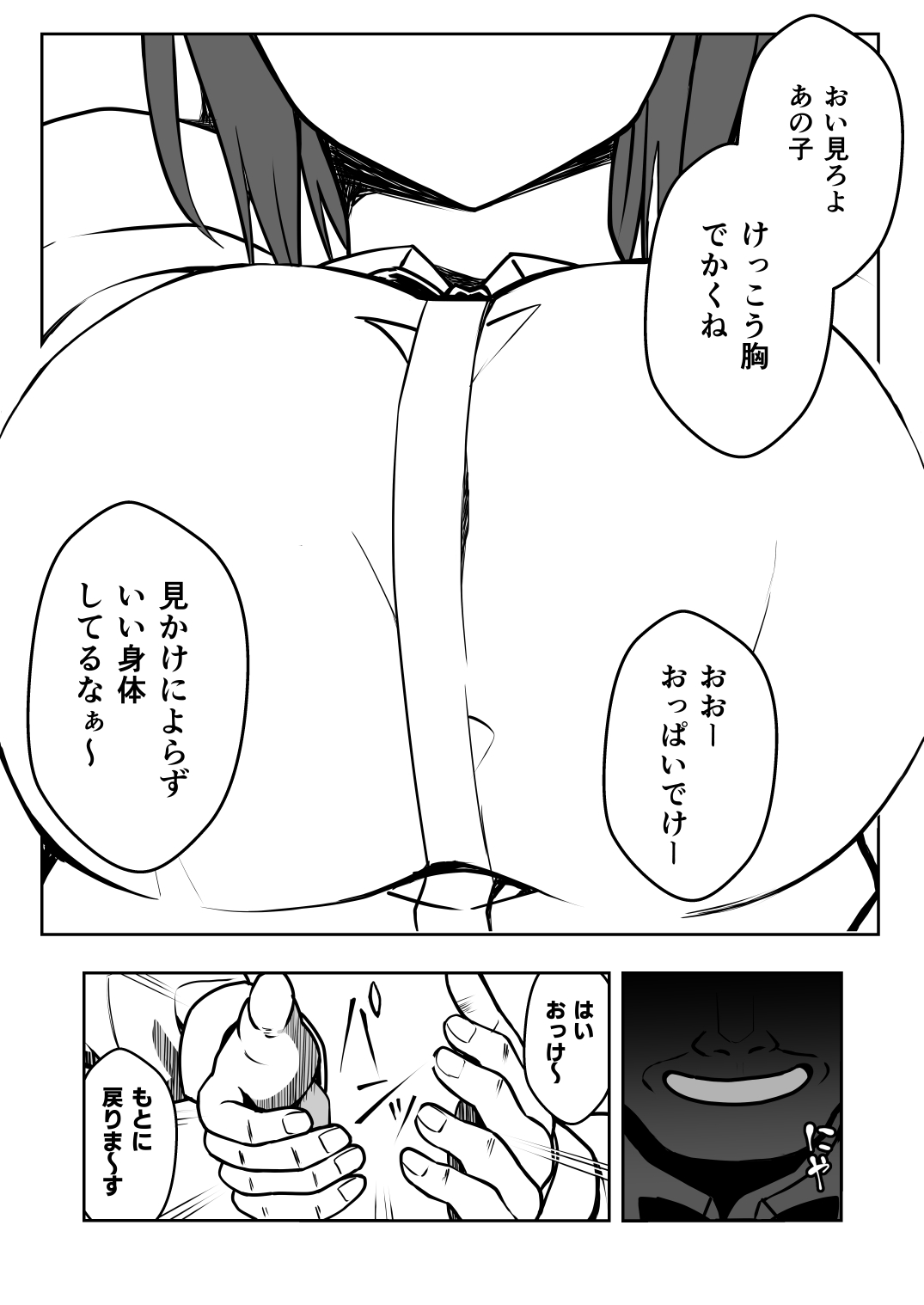 Saimin Taiken PARTY - Page 16