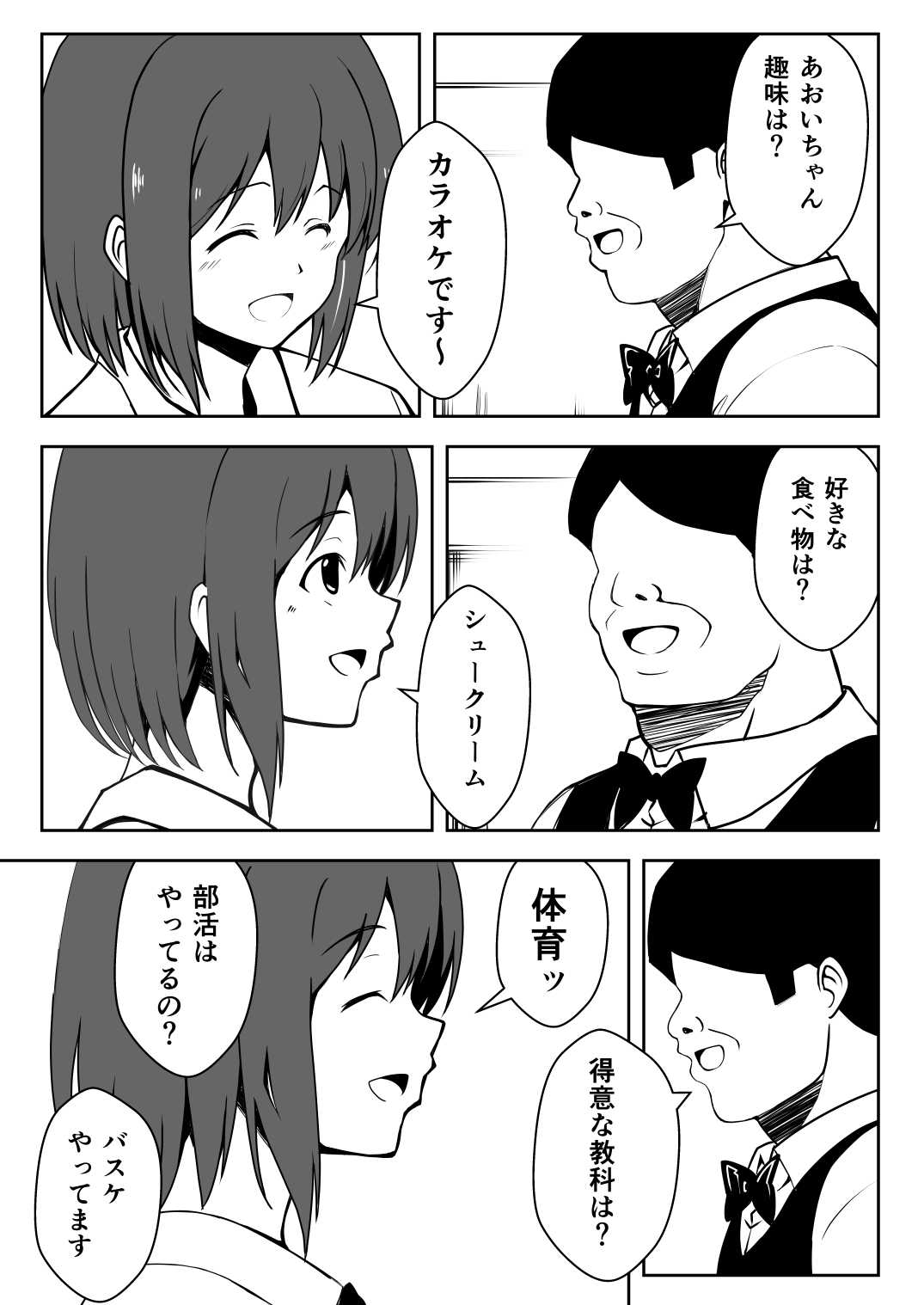 Saimin Taiken PARTY page 18 original parody - sole female nakadashi hentai manga - read online free