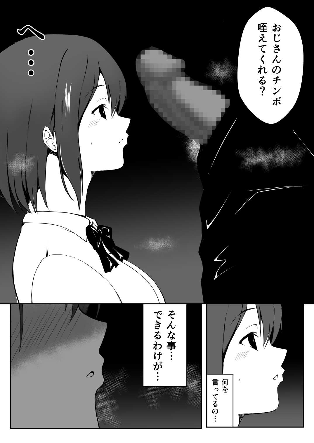 Saimin Taiken PARTY - Page 22