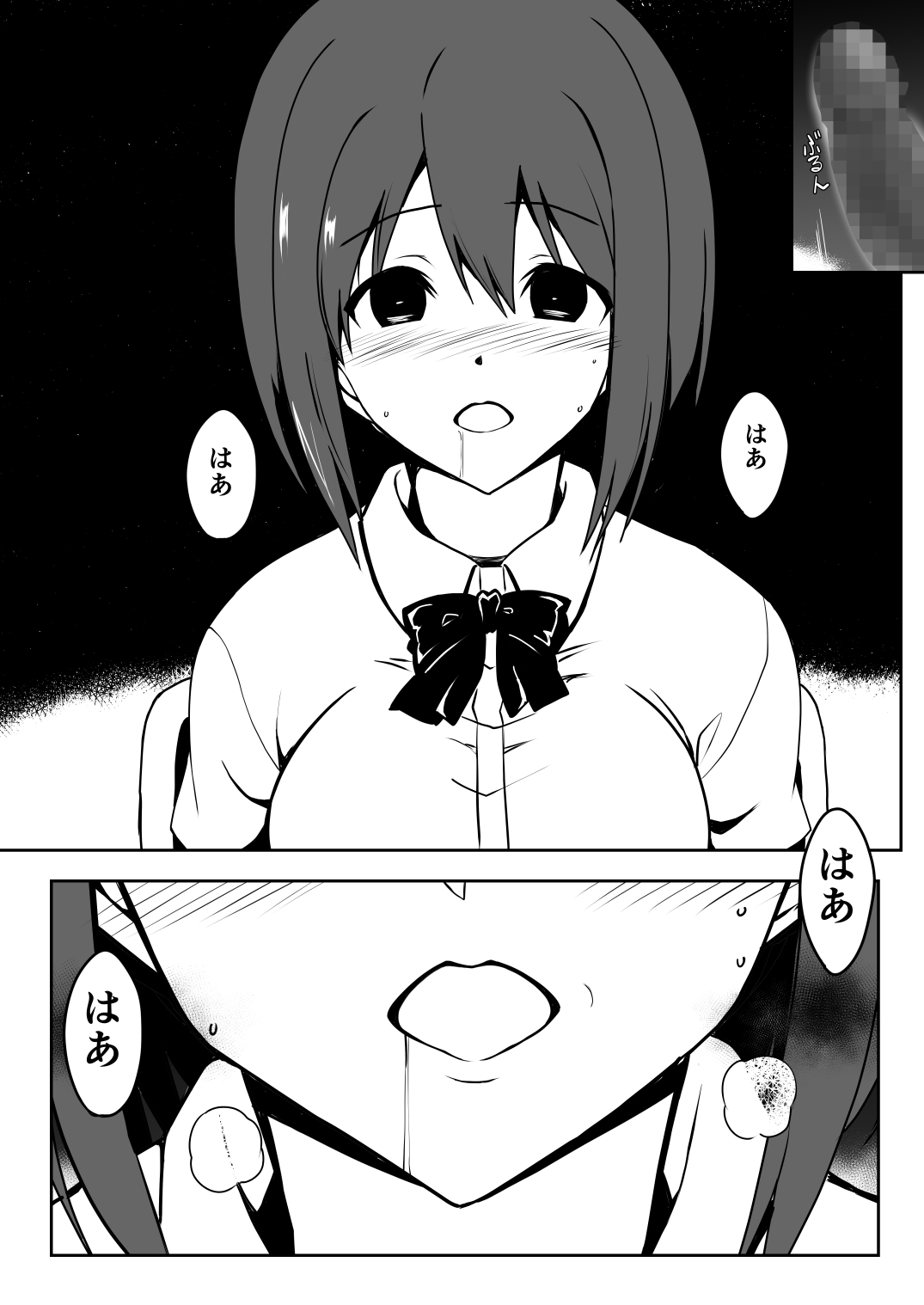 Saimin Taiken PARTY - Page 27