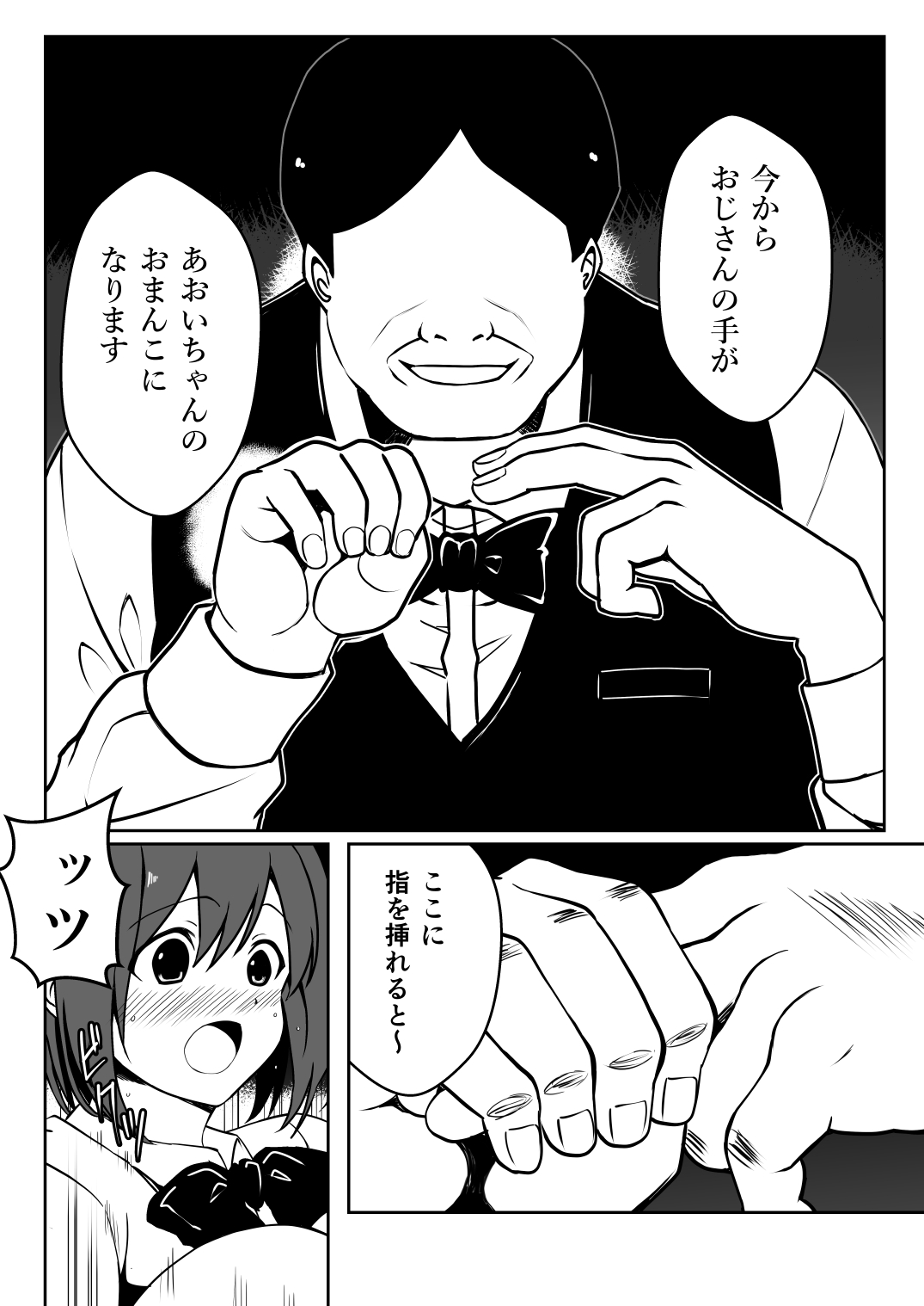 Saimin Taiken PARTY page 29 original parody - kissing group hentai manga - read online free