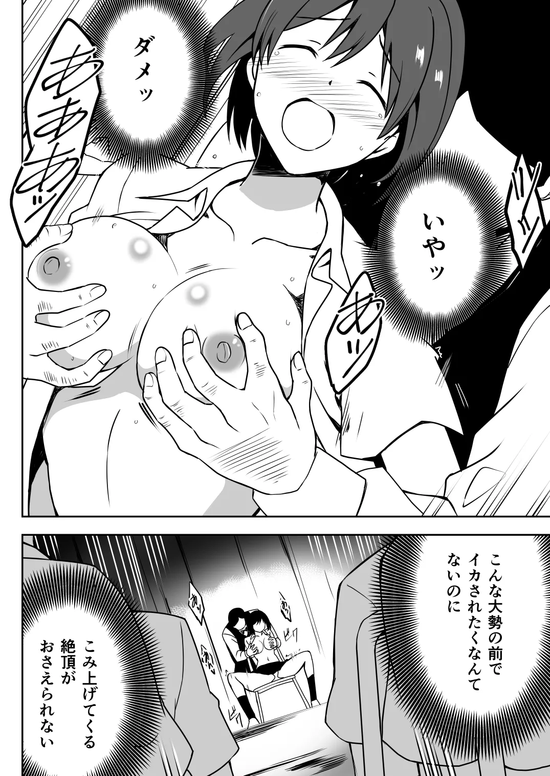 Saimin Taiken PARTY page 40 original parody - sole female nakadashi hentai manga - read online free