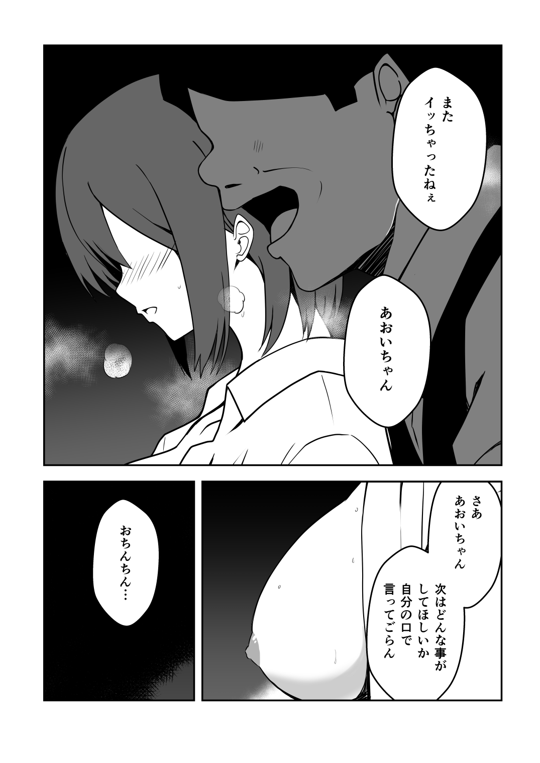 Saimin Taiken PARTY - Page 45