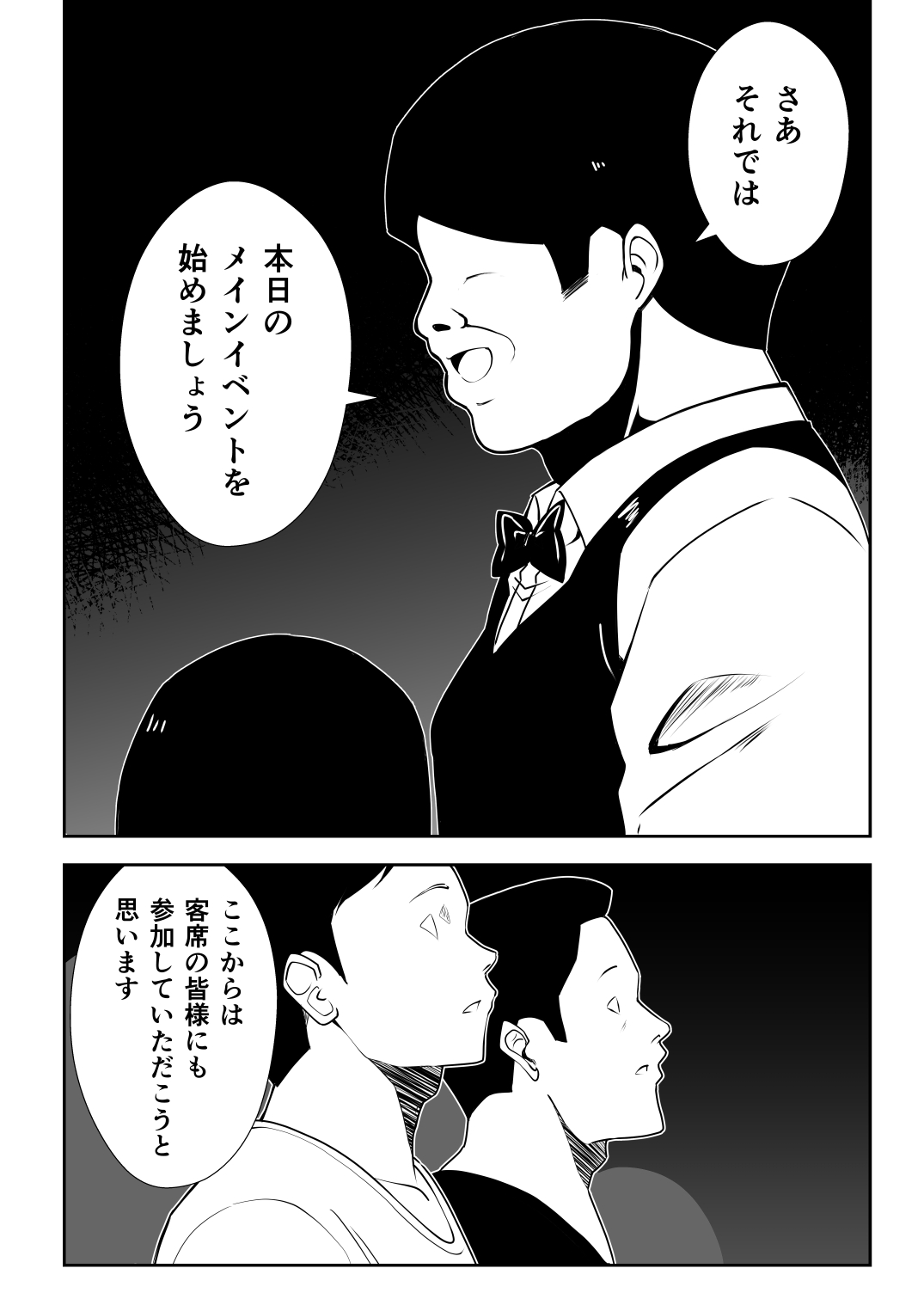 Saimin Taiken PARTY page 47 original parody - kissing group hentai manga - read online free