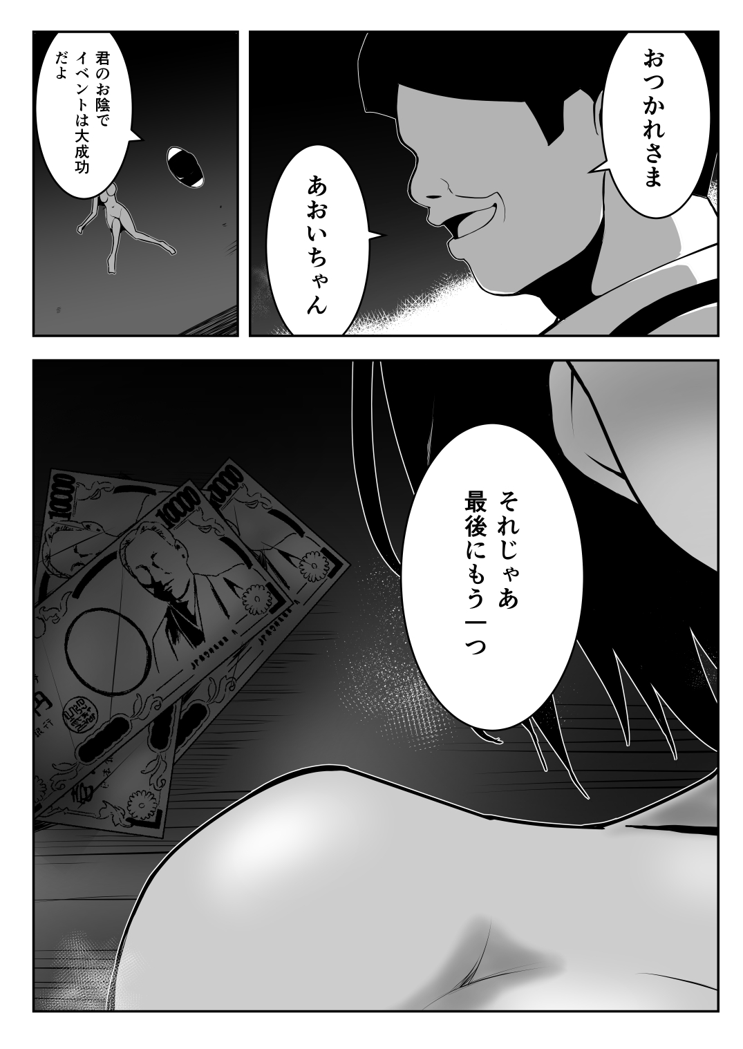 Saimin Taiken PARTY page 59 original parody - sole female nakadashi hentai manga - read online free
