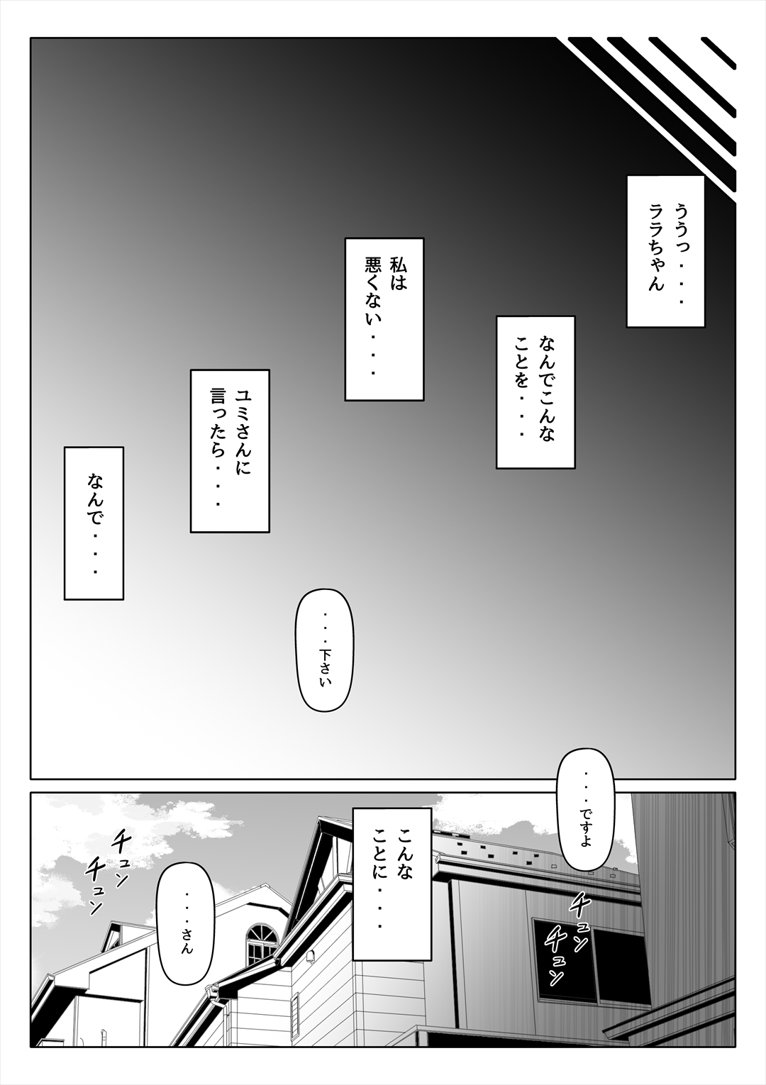 Tsuma no Imouto2 page 46 original parody - inseki big breasts hentai manga - read online free