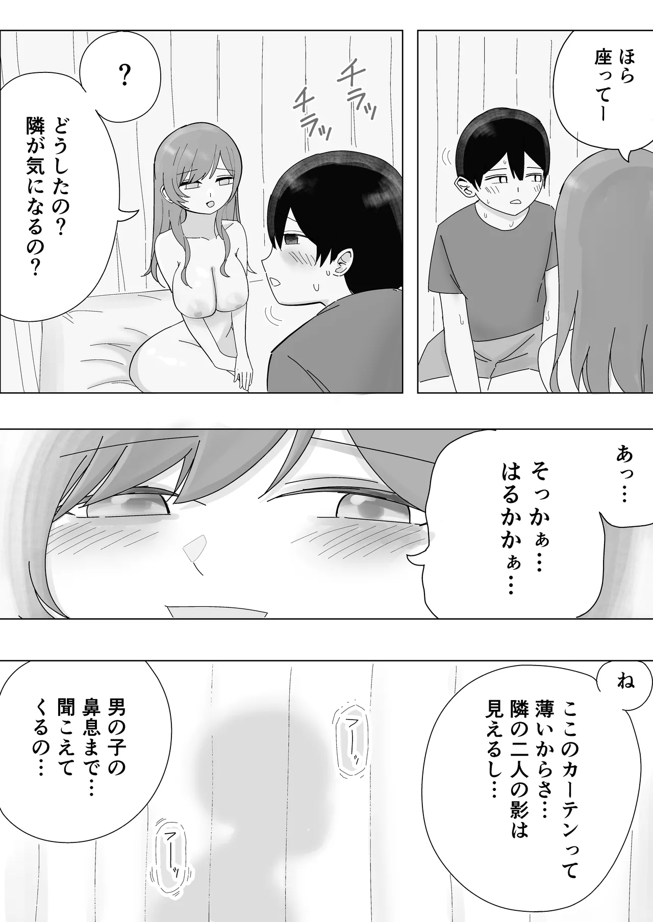 tonari kara kikoeru ano ko no etchina sekkyaku page 14 original parody - sole female paizuri hentai manga - read online free