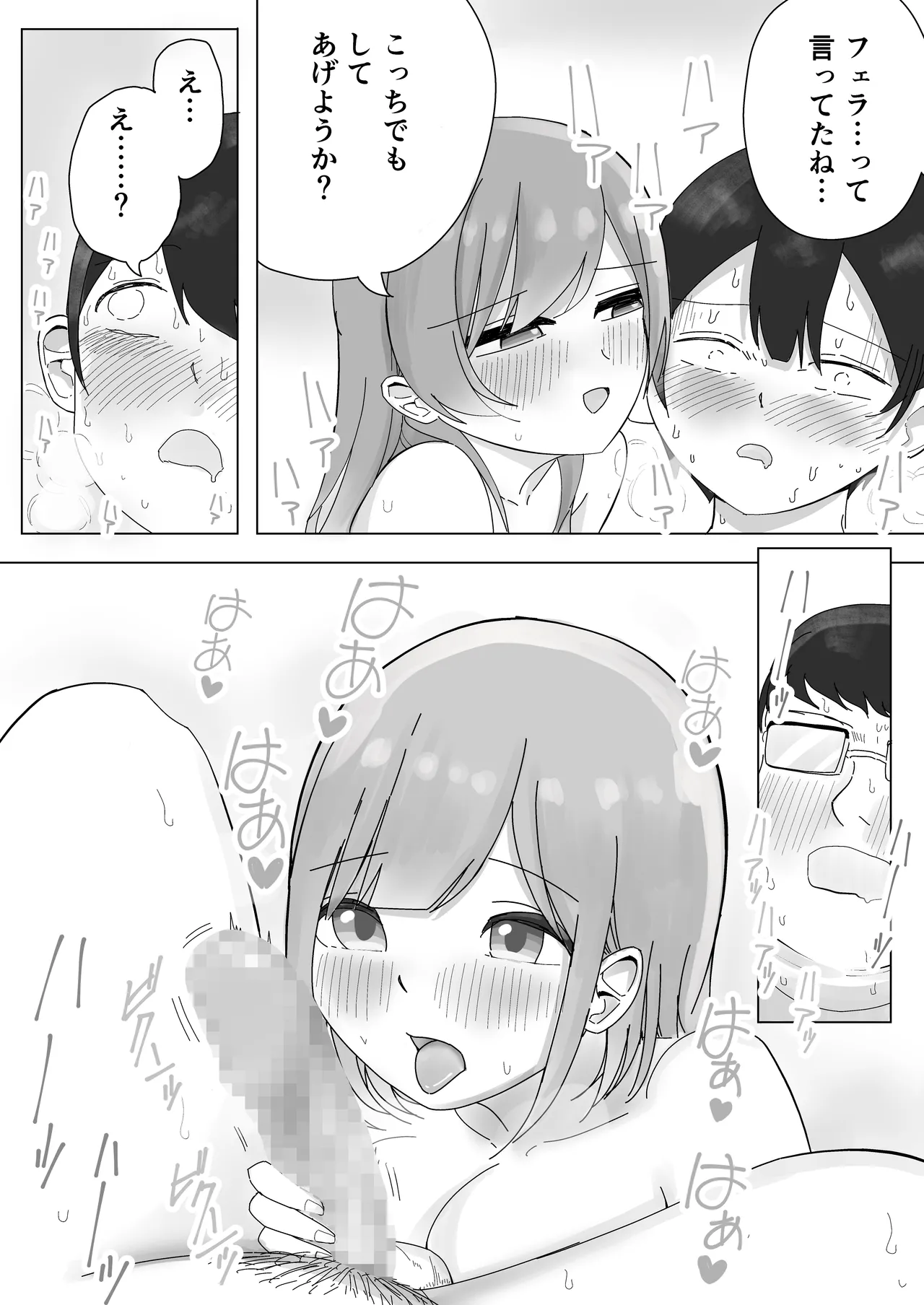 tonari kara kikoeru ano ko no etchina sekkyaku page 22 original parody - big breasts netorare hentai manga - read online free