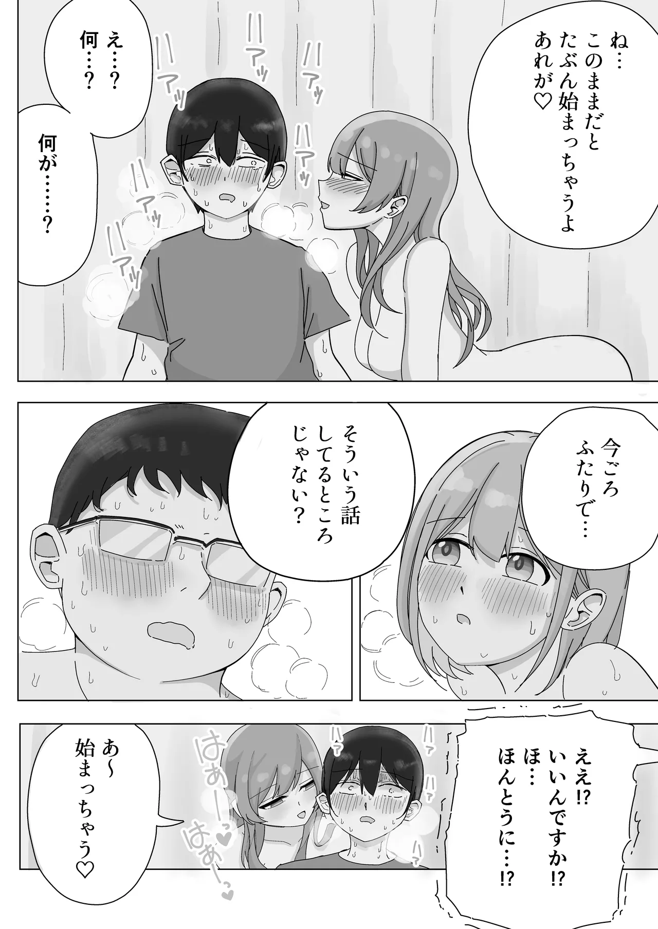 tonari kara kikoeru ano ko no etchina sekkyaku page 29 original parody - big breasts netorare hentai manga - read online free