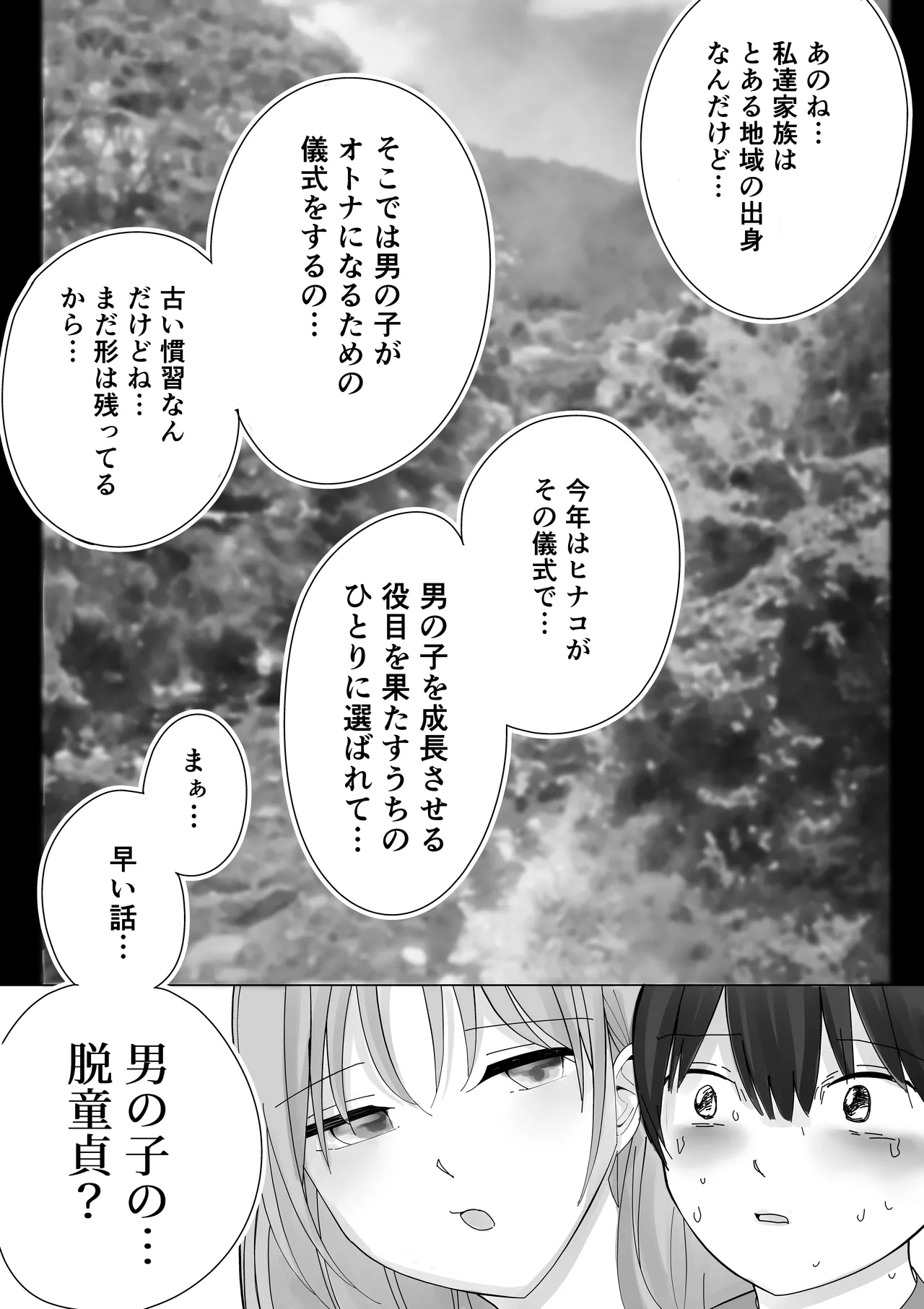 Kanojo no Netorare Hanashi o Kikasarenagara Yokujou Aeri Sasayaki Tekoki page 14 original parody - paizuri mosaic censorship hentai manga - read online free