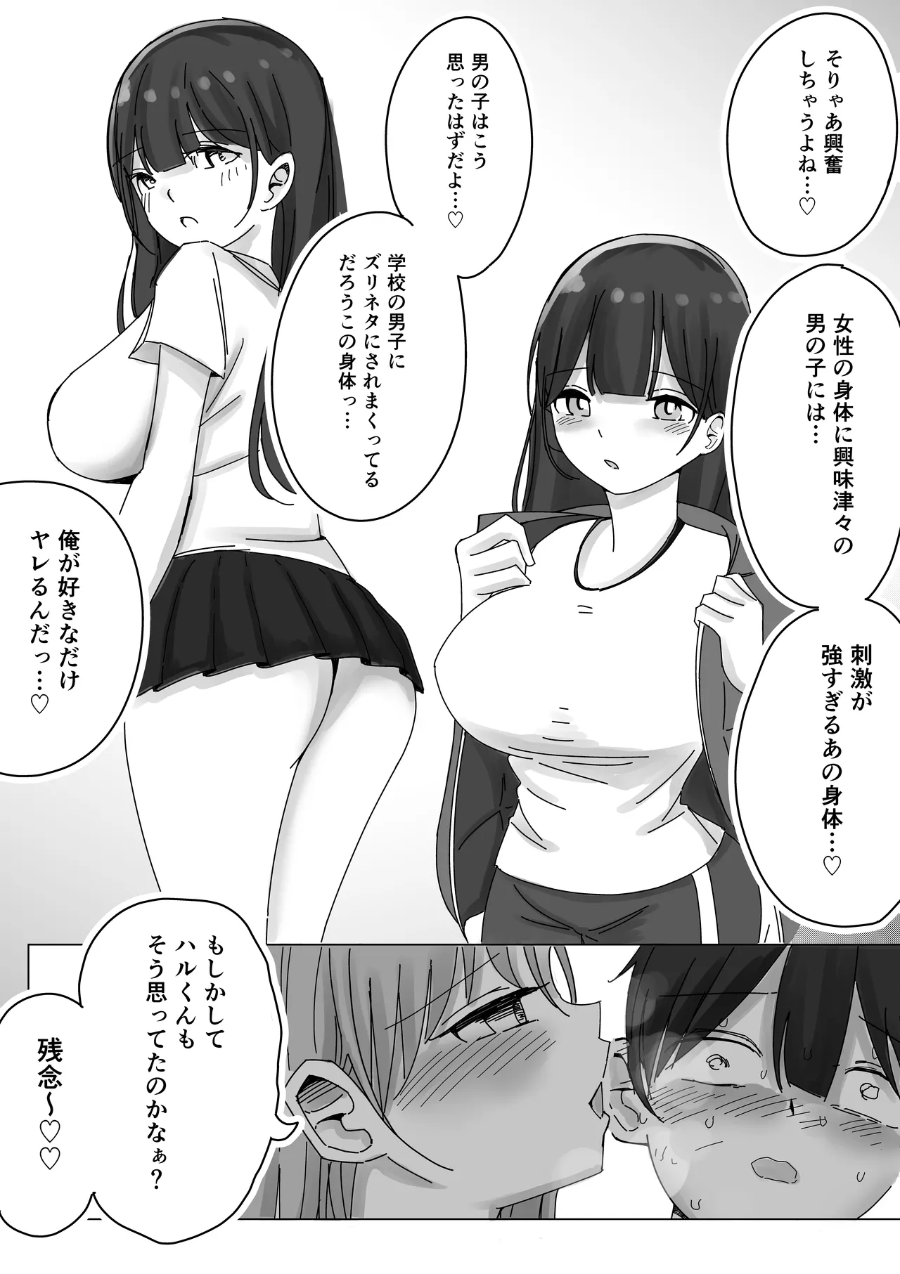 Kanojo no Netorare Hanashi o Kikasarenagara Yokujou Aeri Sasayaki Tekoki page 16 original parody - paizuri mosaic censorship hentai manga - read online free