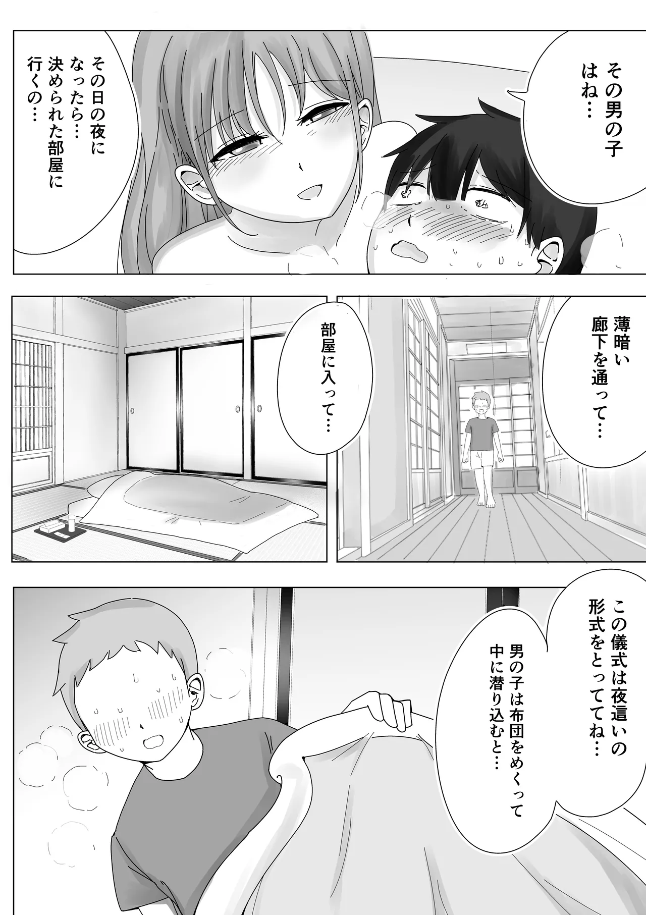 Kanojo no Netorare Hanashi o Kikasarenagara Yokujou Aeri Sasayaki Tekoki - Page 19
