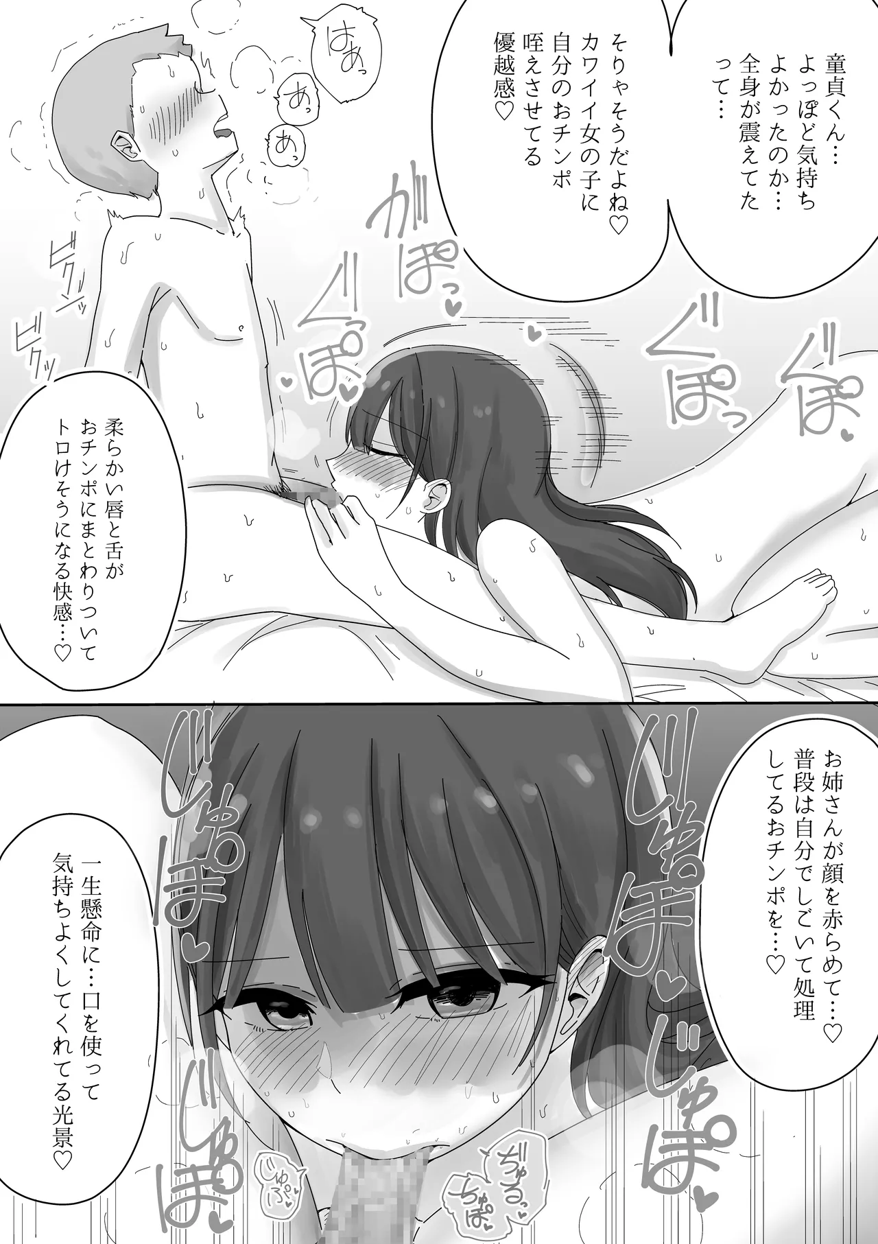 Kanojo no Netorare Hanashi o Kikasarenagara Yokujou Aeri Sasayaki Tekoki - Page 30