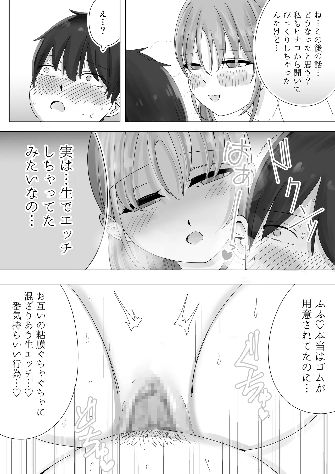 Kanojo no Netorare Hanashi o Kikasarenagara Yokujou Aeri Sasayaki Tekoki page 43 original parody - big breasts netorare hentai manga - read online free