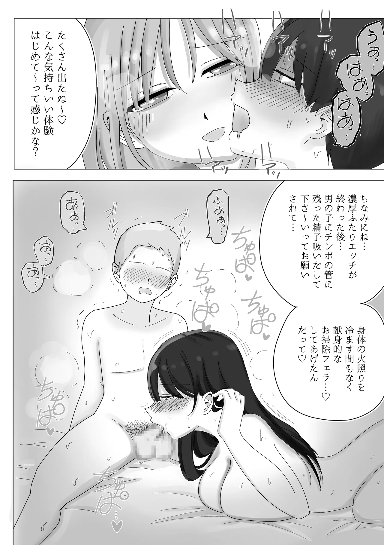 Kanojo no Netorare Hanashi o Kikasarenagara Yokujou Aeri Sasayaki Tekoki page 46 original parody - big breasts netorare hentai manga - read online free