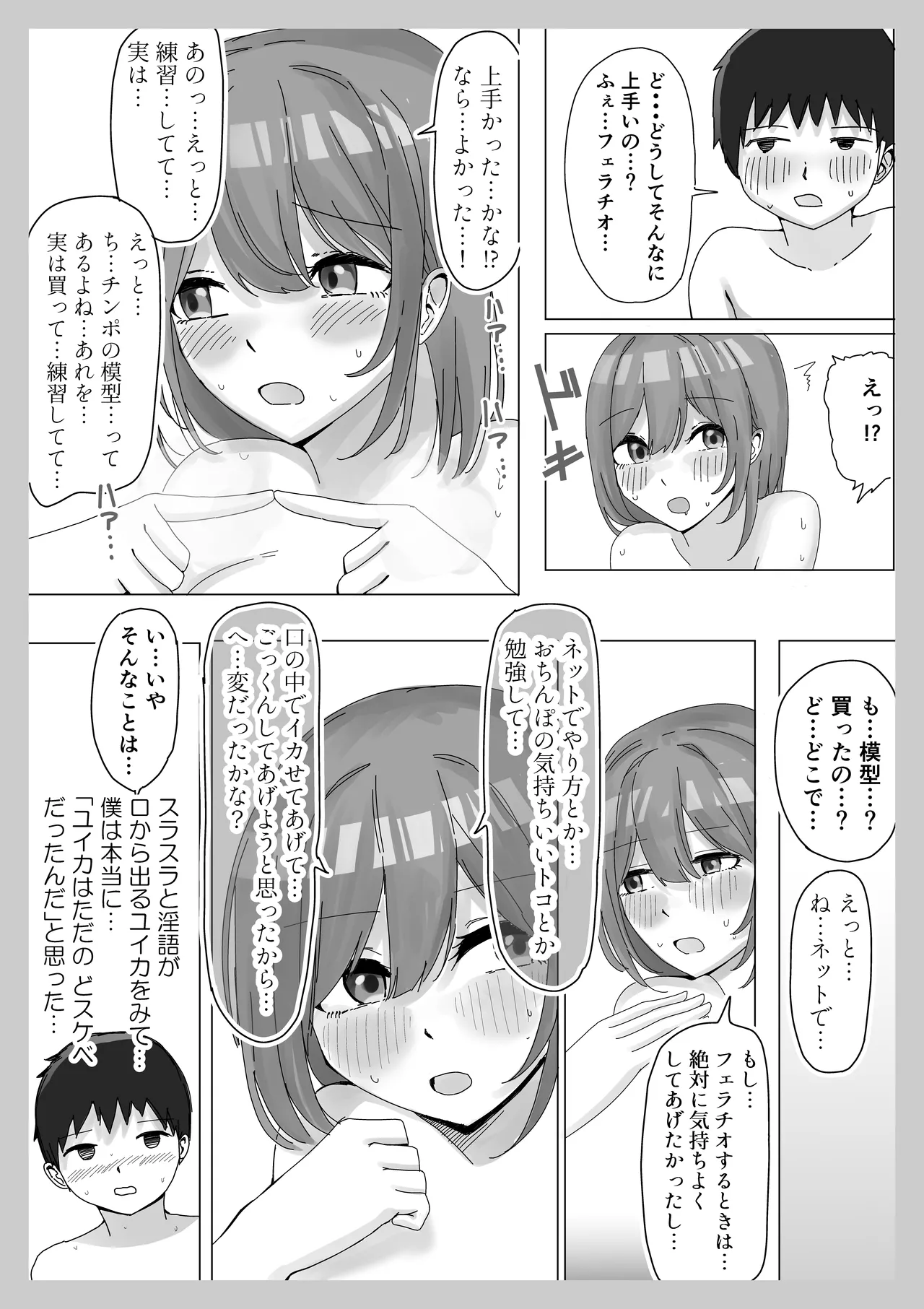 Kanojo ga Aitsu no Seishori ni Tsukawareteru Hazuganai page 15 original parody - netorare paizuri hentai manga - read online free