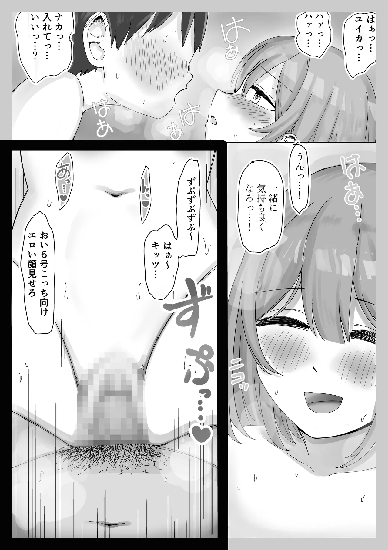 Kanojo ga Aitsu no Seishori ni Tsukawareteru Hazuganai page 41 original parody - netorare paizuri hentai manga - read online free