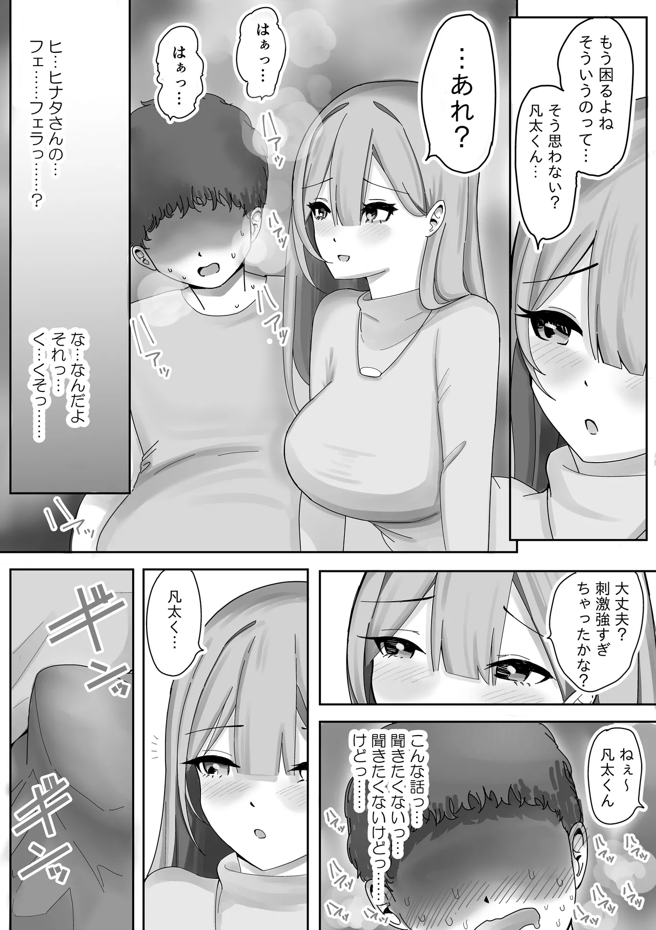 [Kongari Oven] [BSS] Fuuzokujou ni Natteita Akogare no Onee-san ni (Hoka no Kyaku to no Taikendan o) Mimimoto de Sasayaka Renagara Tekoki Sarechau Hanashi - Page 18