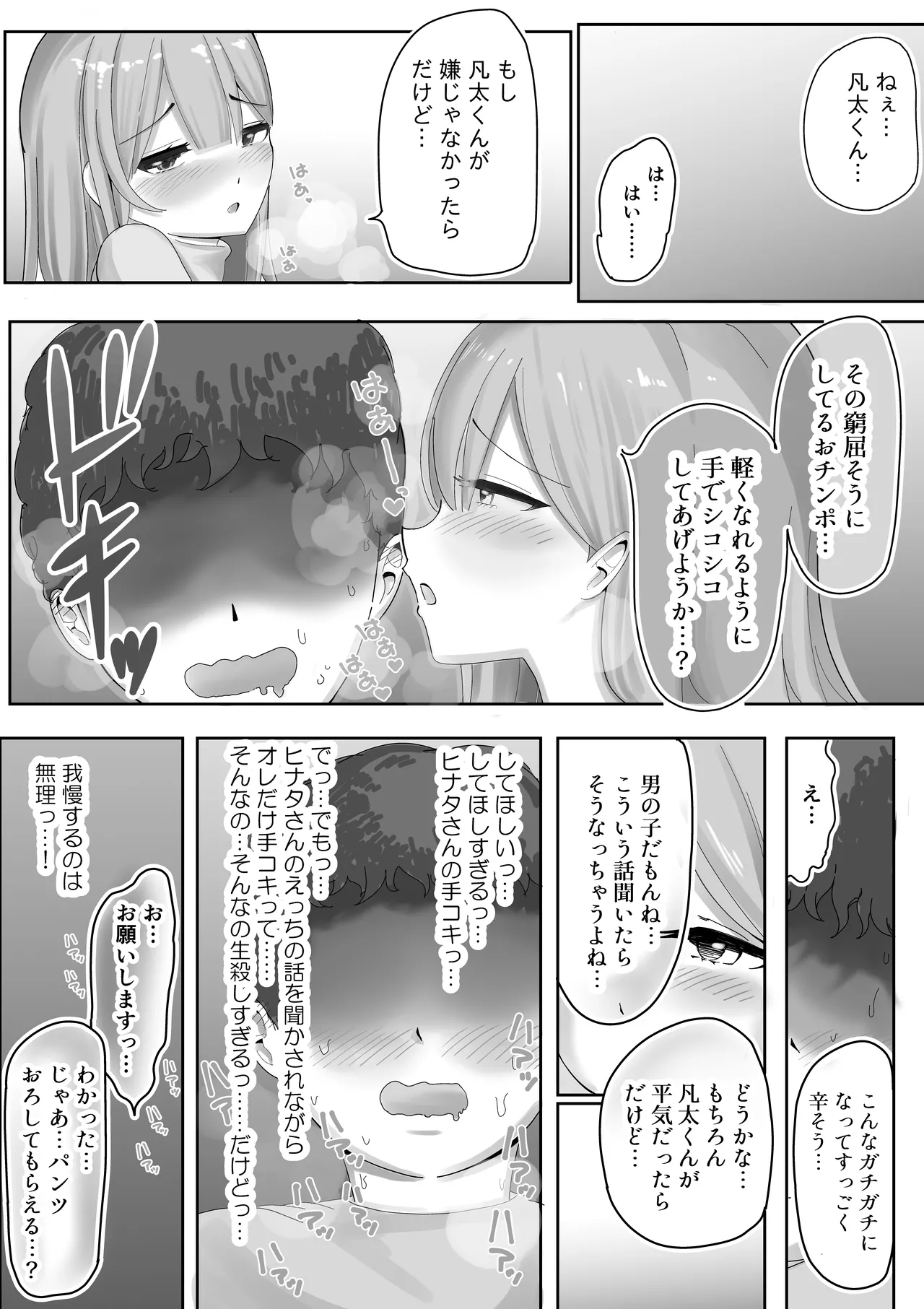 [Kongari Oven] [BSS] Fuuzokujou ni Natteita Akogare no Onee-san ni (Hoka no Kyaku to no Taikendan o) Mimimoto de Sasayaka Renagara Tekoki Sarechau Hanashi page 19 original parody - paizuri mosaic censorship hentai manga - read online free