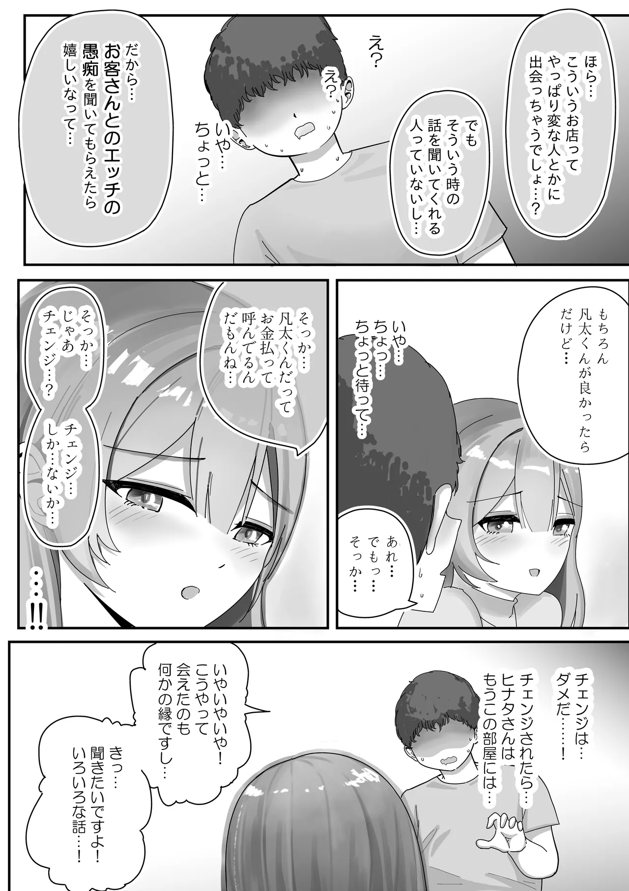 [Kongari Oven] [BSS] Fuuzokujou ni Natteita Akogare no Onee-san ni (Hoka no Kyaku to no Taikendan o) Mimimoto de Sasayaka Renagara Tekoki Sarechau Hanashi page 9 original parody - paizuri mosaic censorship hentai manga - read online free