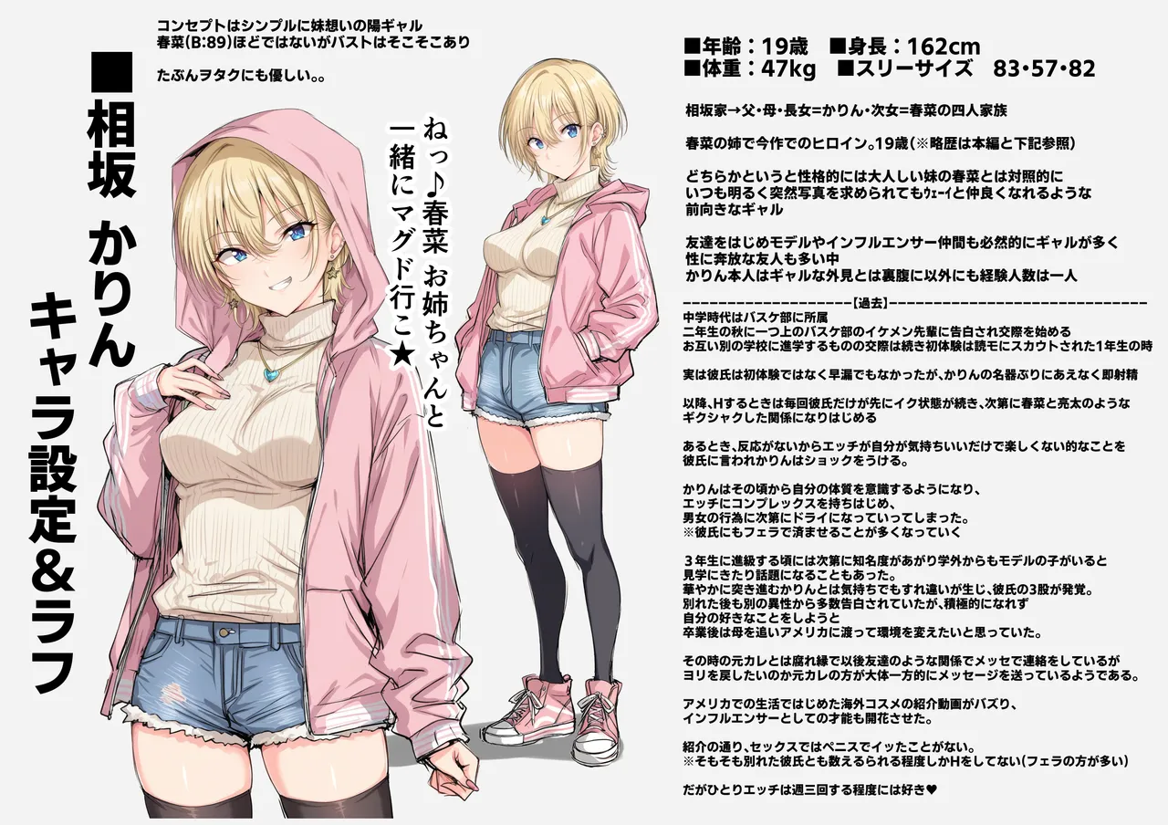 Soshite Watashi wa Kyou mo Ano Otoko ni Taberareru San page 44 original parody - swimsuit condom hentai manga - read online free