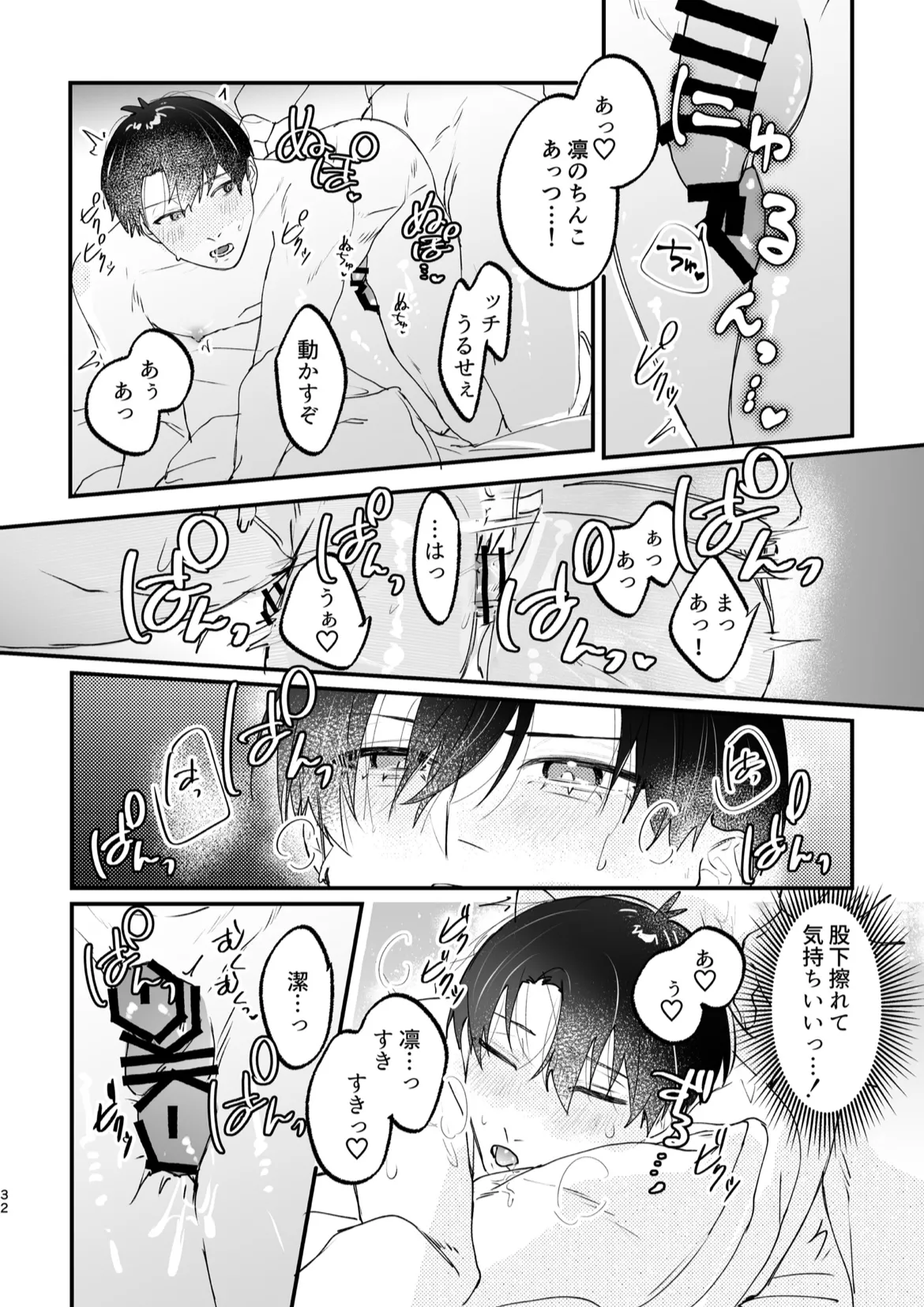 現在同棲中！ page 33 featuring yoichi isagi blue lock parody - kissing males only hentai manga - read online free