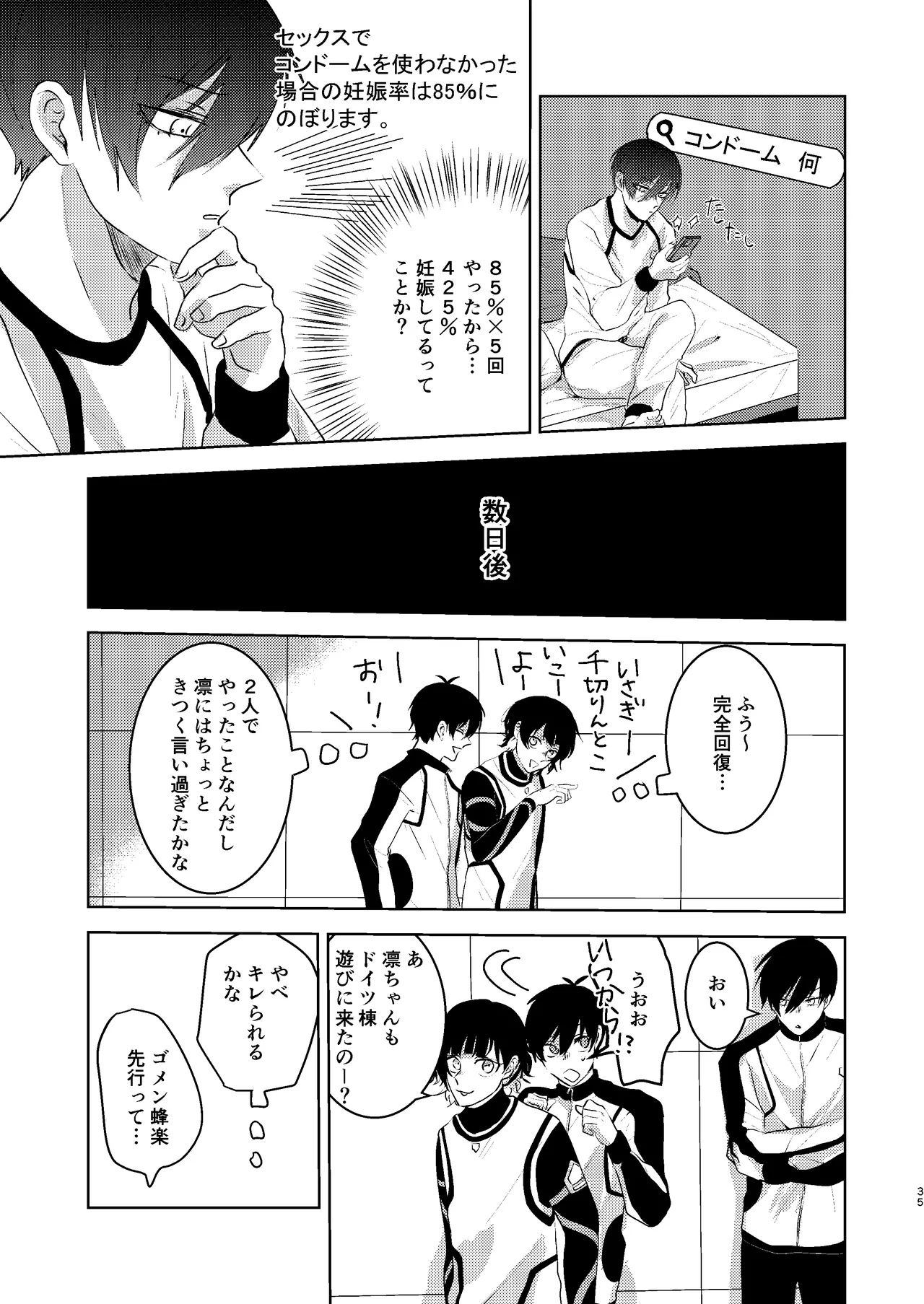 性教育のなってないお前に教える10のコト page 34 featuring yoichi isagi blue lock parody - males only yaoi hentai manga - read online free