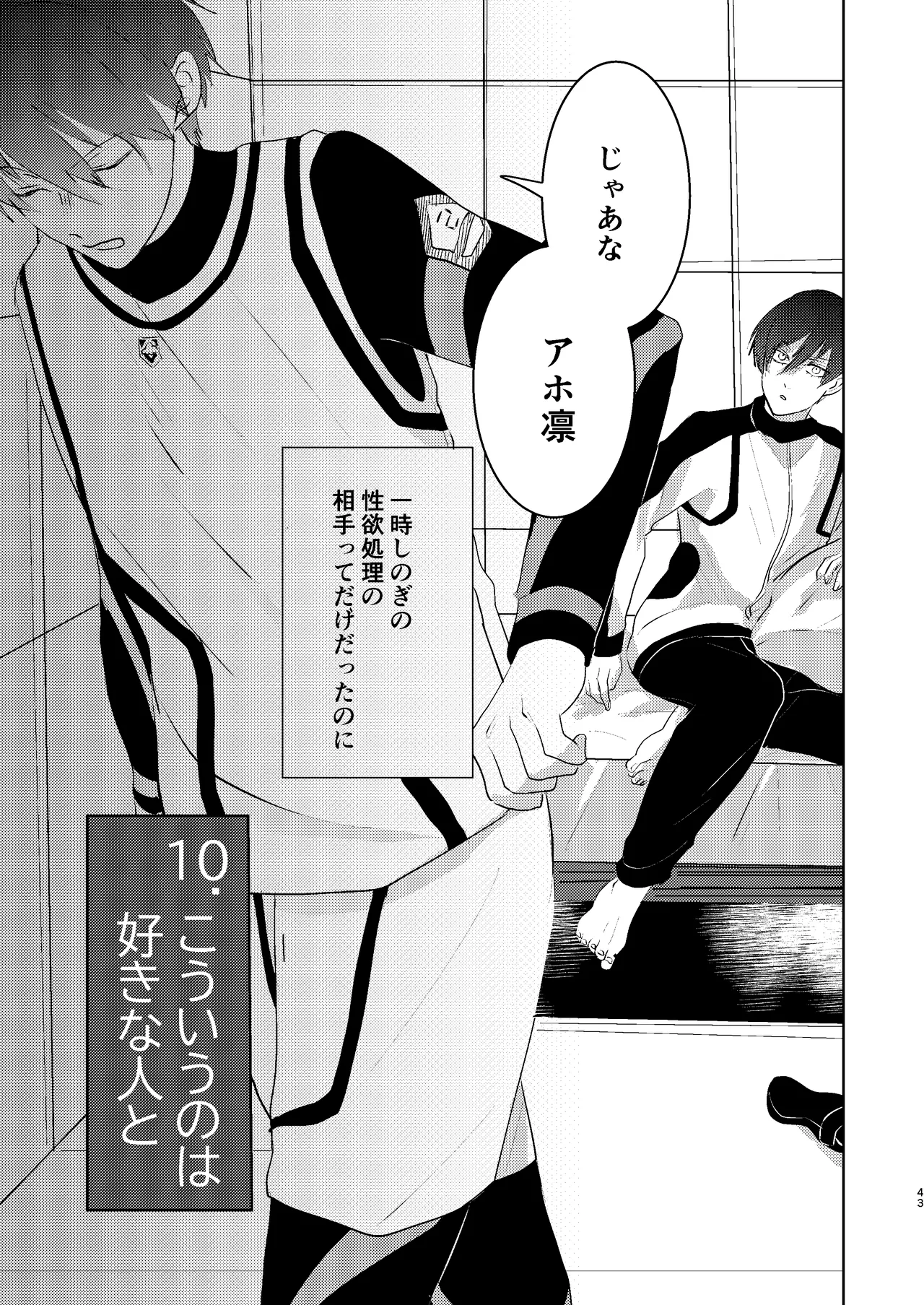 性教育のなってないお前に教える10のコト page 42 featuring yoichi isagi blue lock parody - males only yaoi hentai manga - read online free