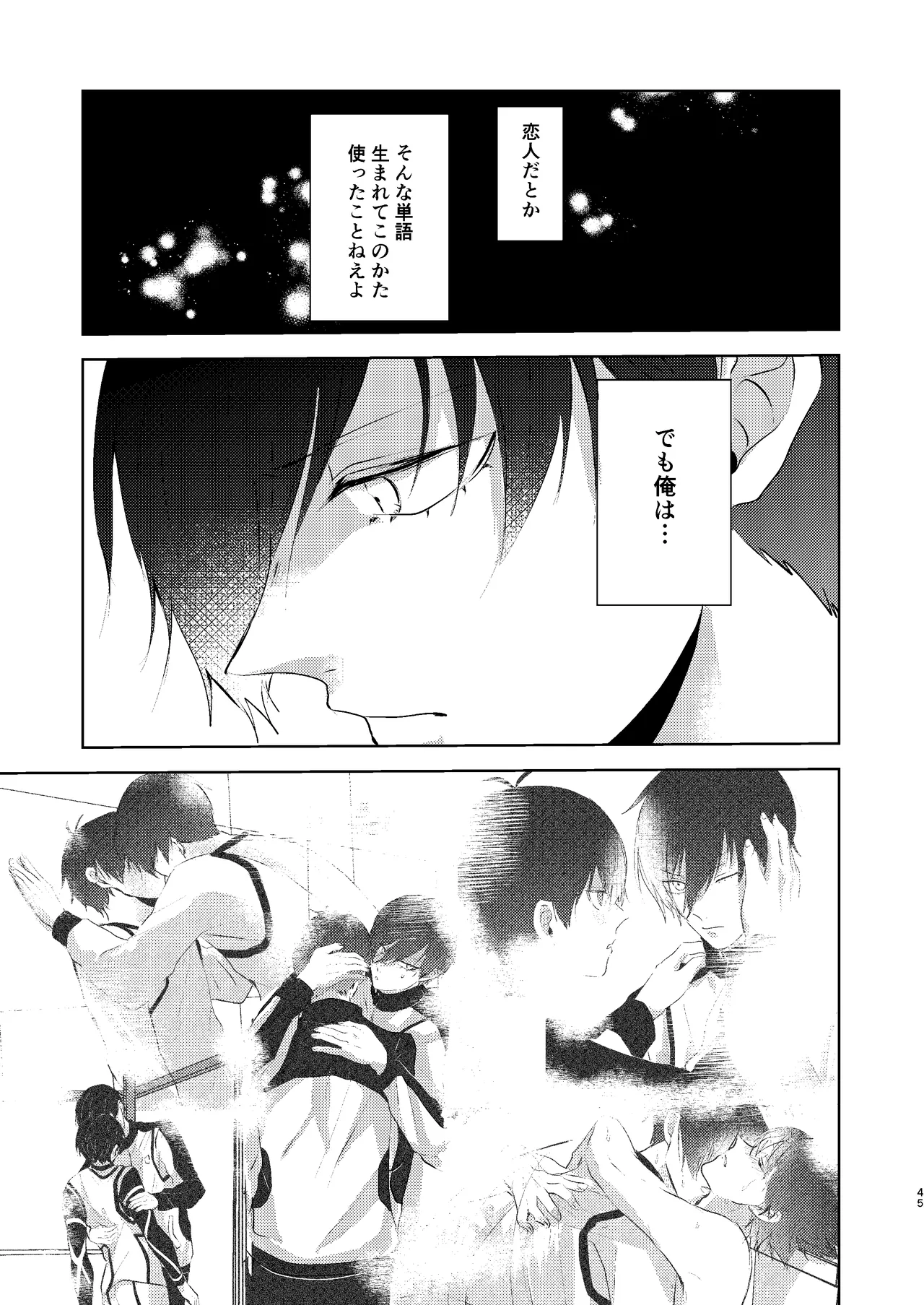性教育のなってないお前に教える10のコト page 44 featuring yoichi isagi blue lock parody - males only yaoi hentai manga - read online free