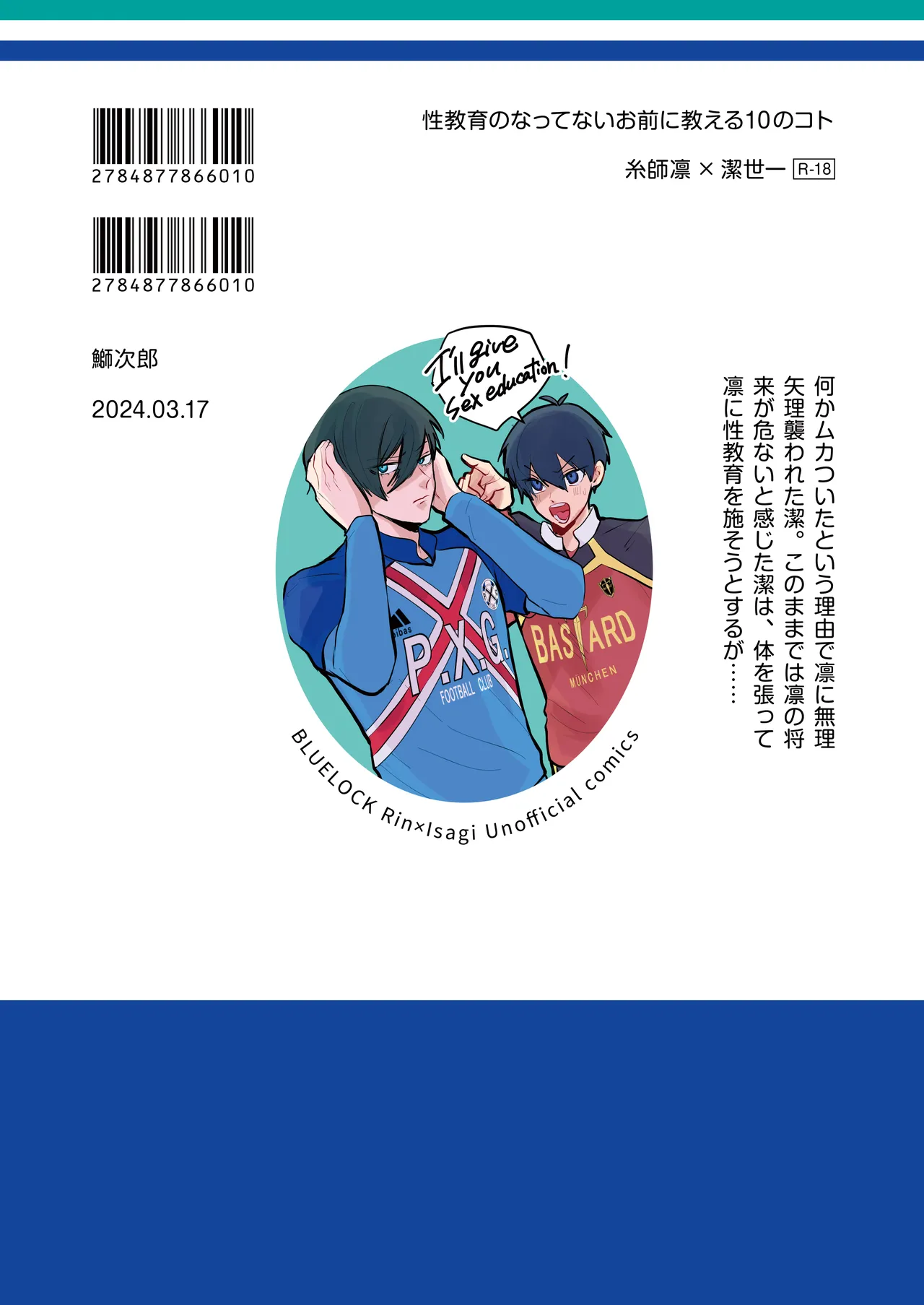 性教育のなってないお前に教える10のコト page 50 featuring yoichi isagi blue lock parody - males only yaoi hentai manga - read online free