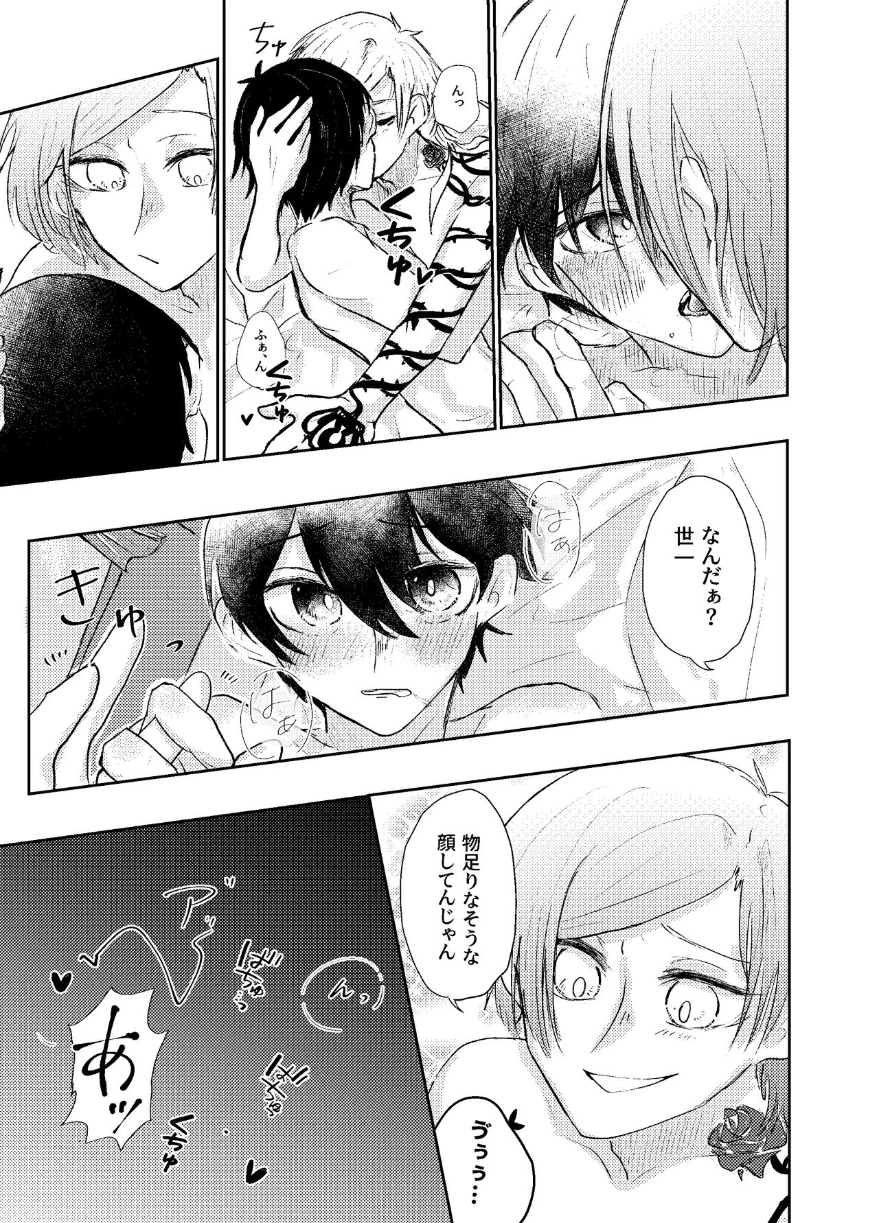 BLUESTAR page 13 featuring michael kaiser blue lock parody - yaoi males only hentai manga - read online free