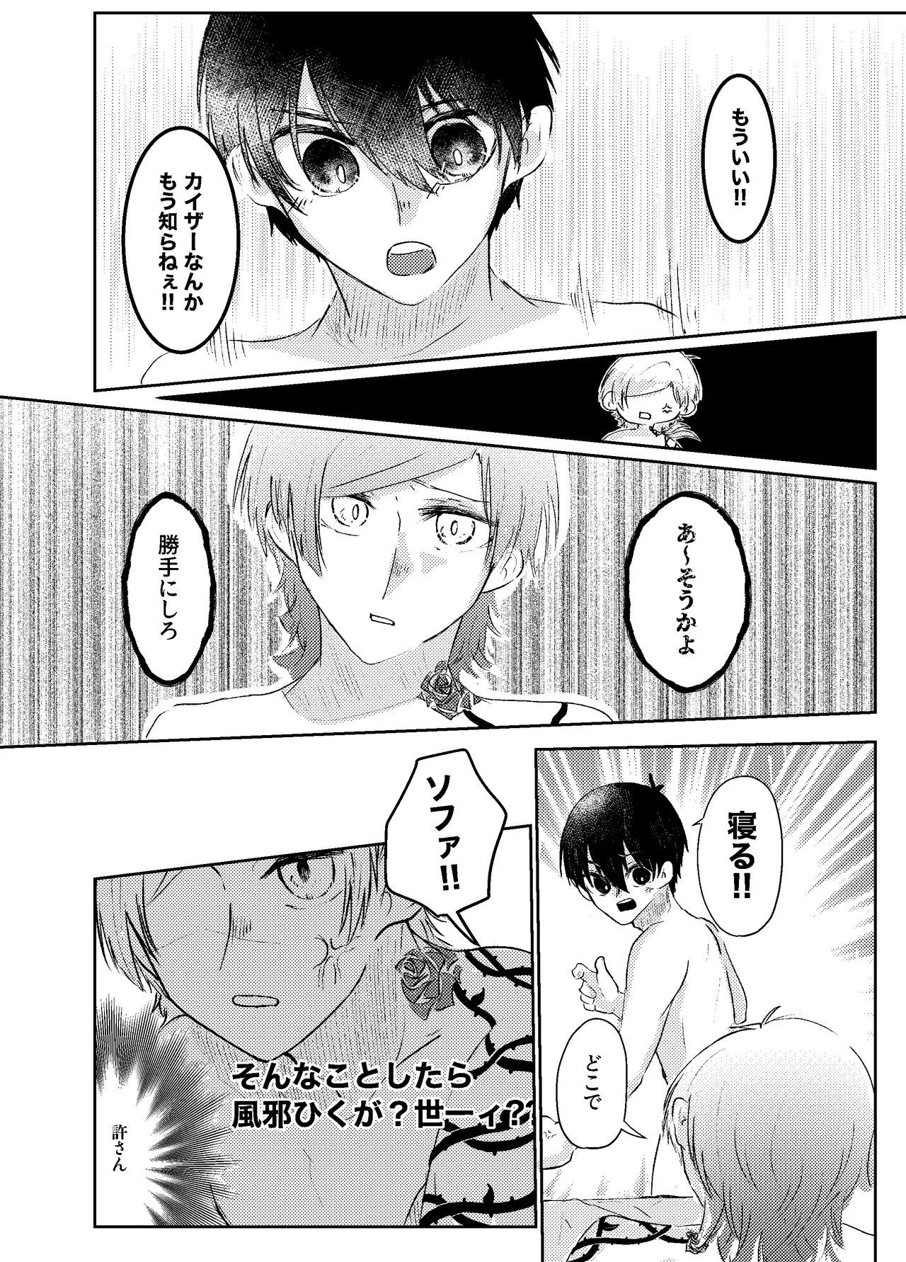 BLUESTAR page 18 featuring michael kaiser blue lock parody - yaoi males only hentai manga - read online free