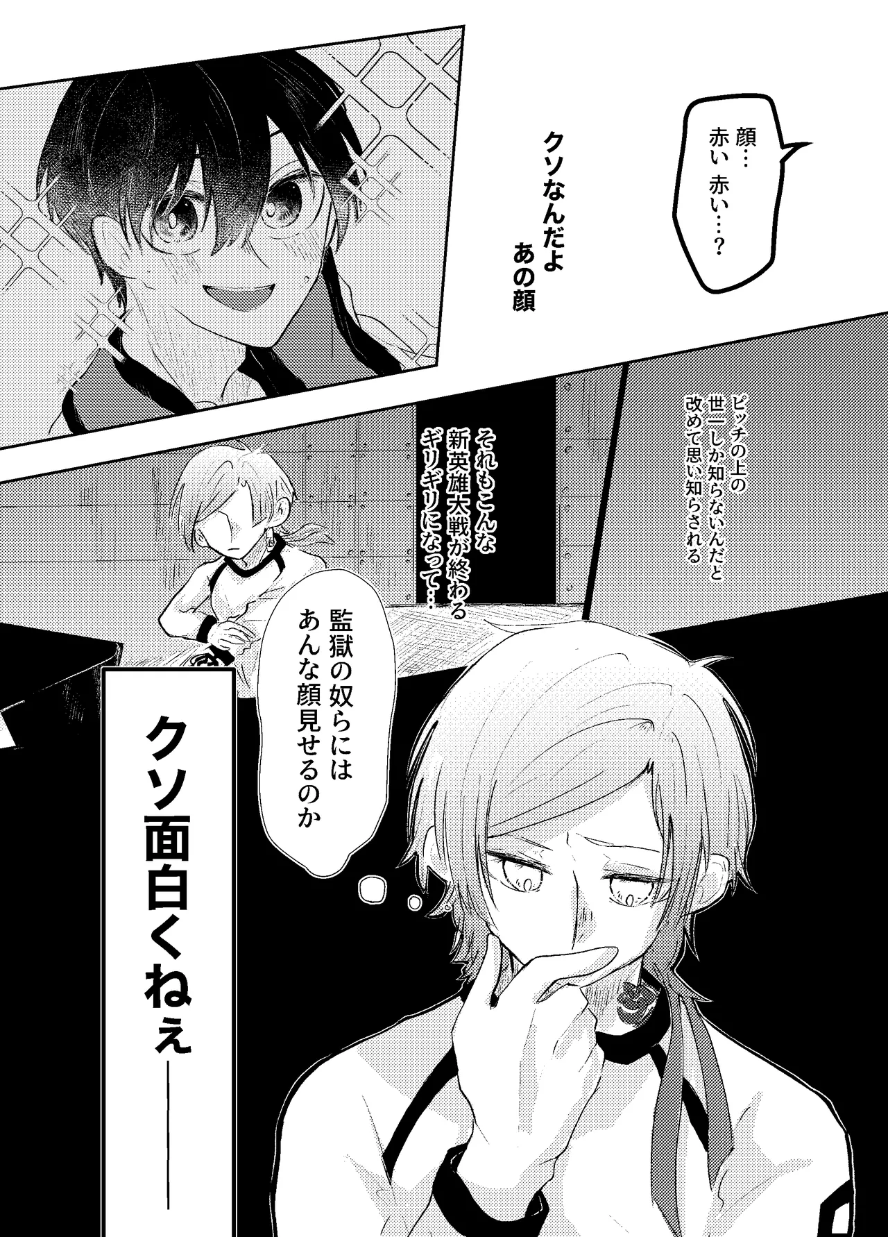 BLUESTAR page 27 featuring yoichi isagi blue lock parody - males only yaoi hentai manga - read online free