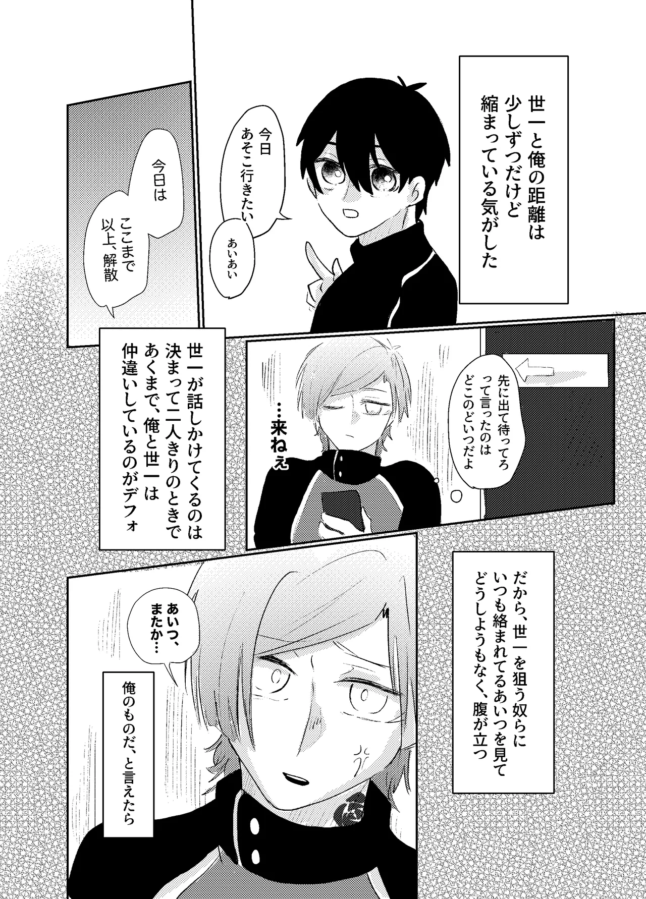 BLUESTAR page 34 featuring michael kaiser blue lock parody - yaoi males only hentai manga - read online free