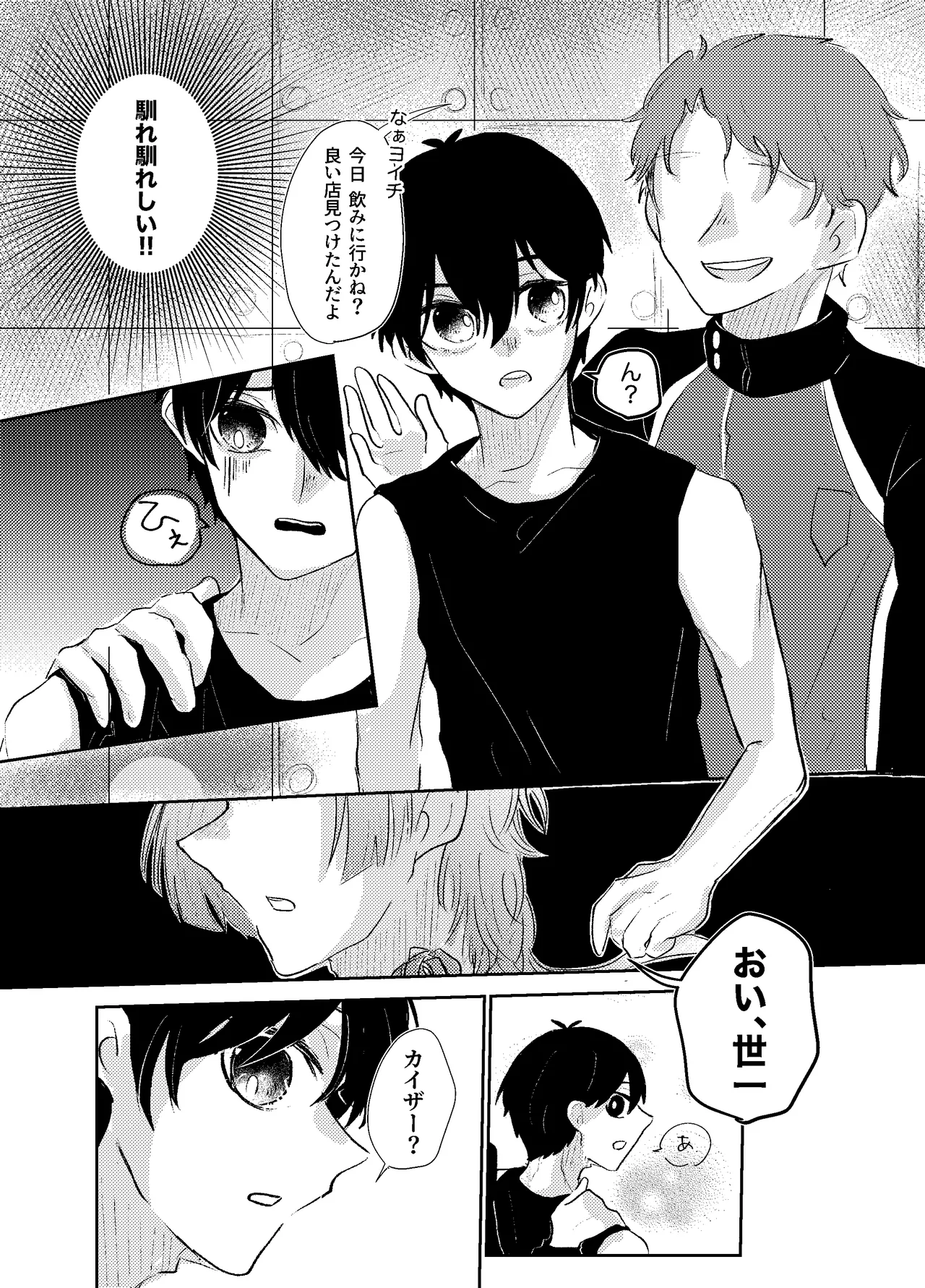 BLUESTAR page 35 featuring michael kaiser blue lock parody - yaoi males only hentai manga - read online free