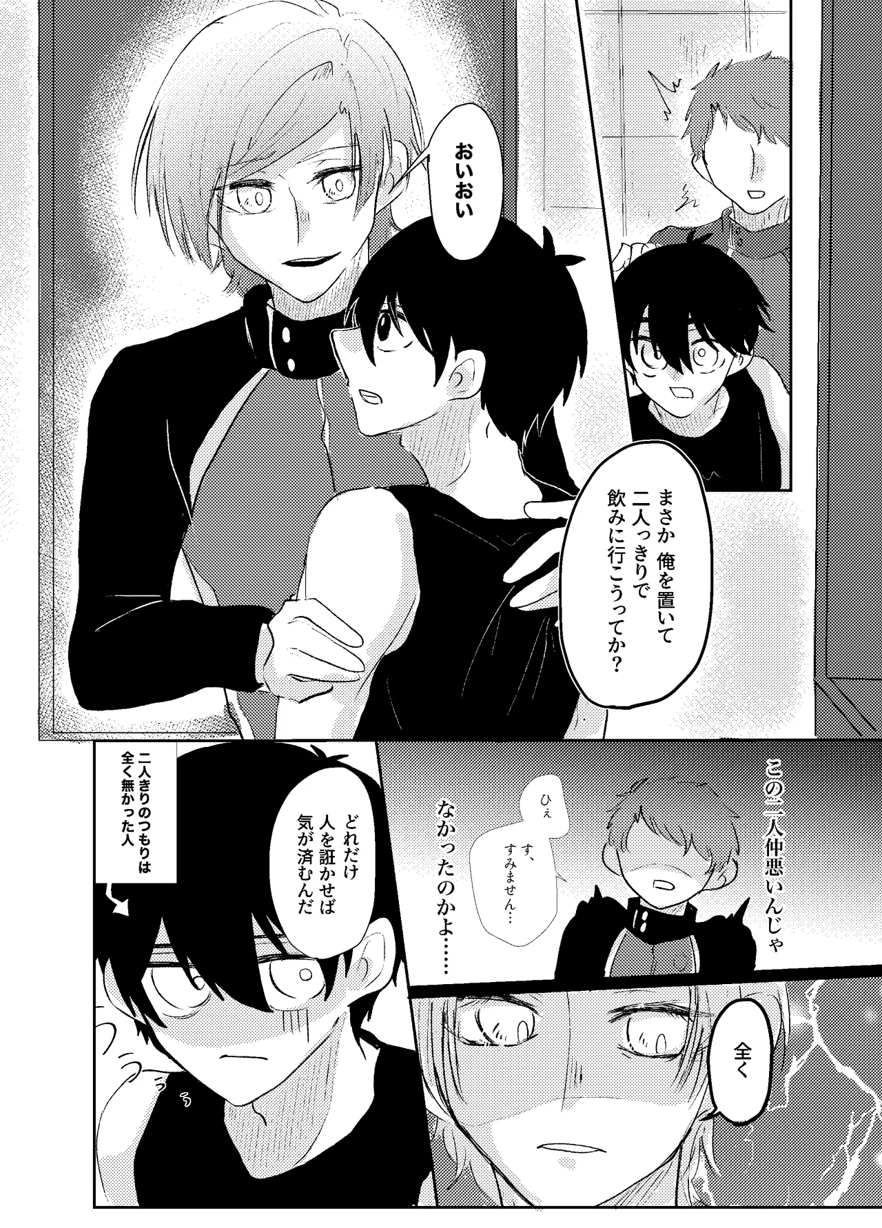 BLUESTAR page 36 featuring yoichi isagi blue lock parody - males only yaoi hentai manga - read online free