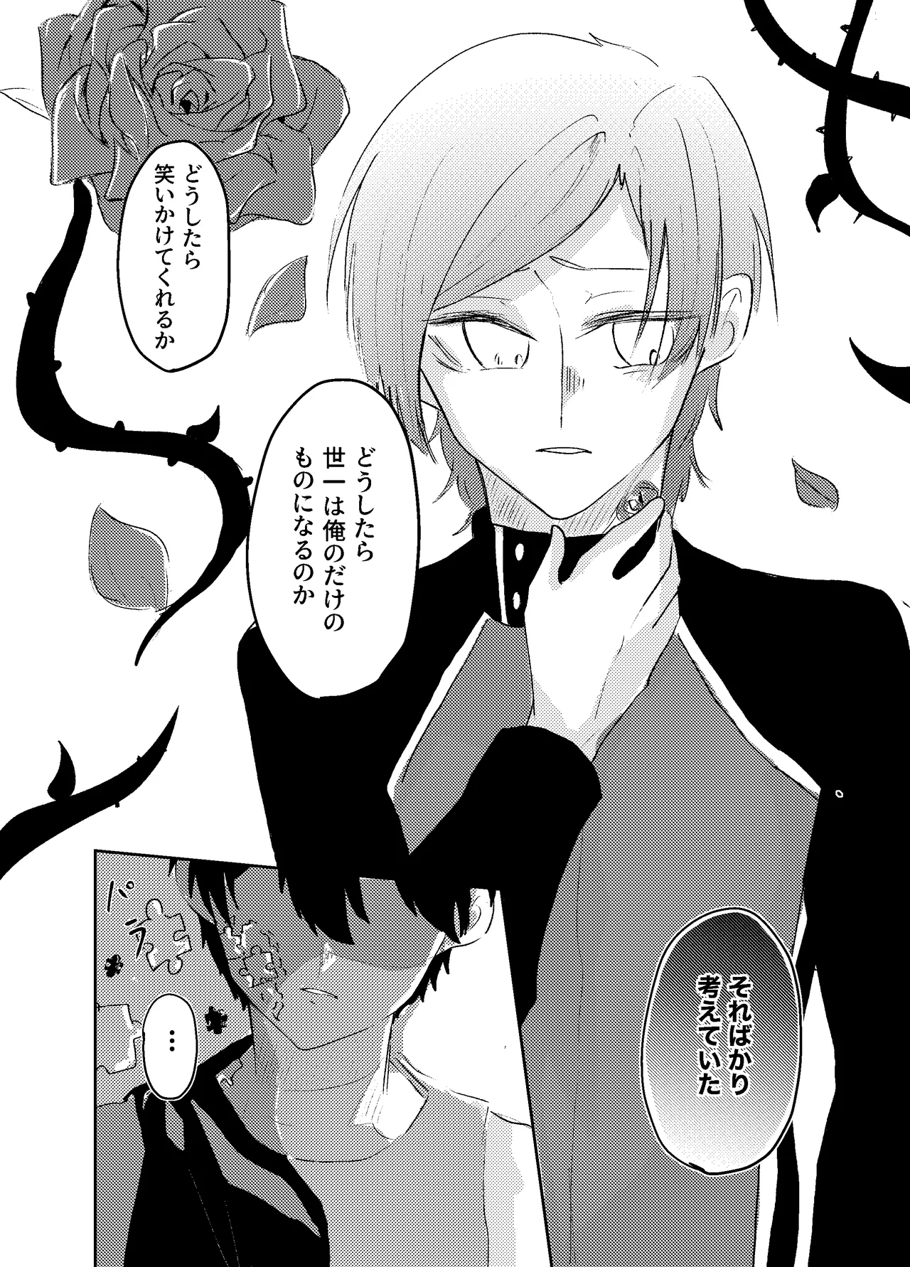 BLUESTAR page 38 featuring michael kaiser blue lock parody - yaoi males only hentai manga - read online free